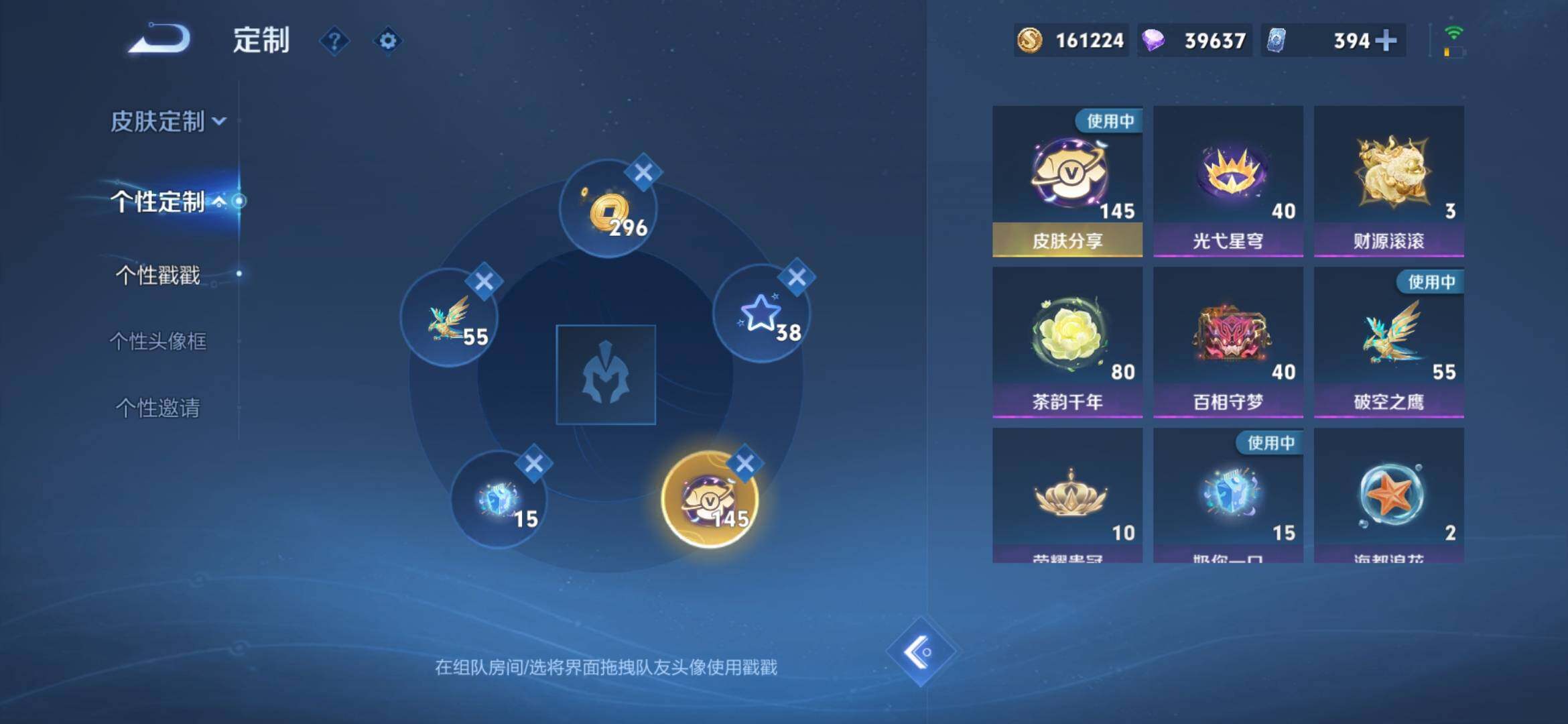 WZXS4293066王者荣耀账号详情图26