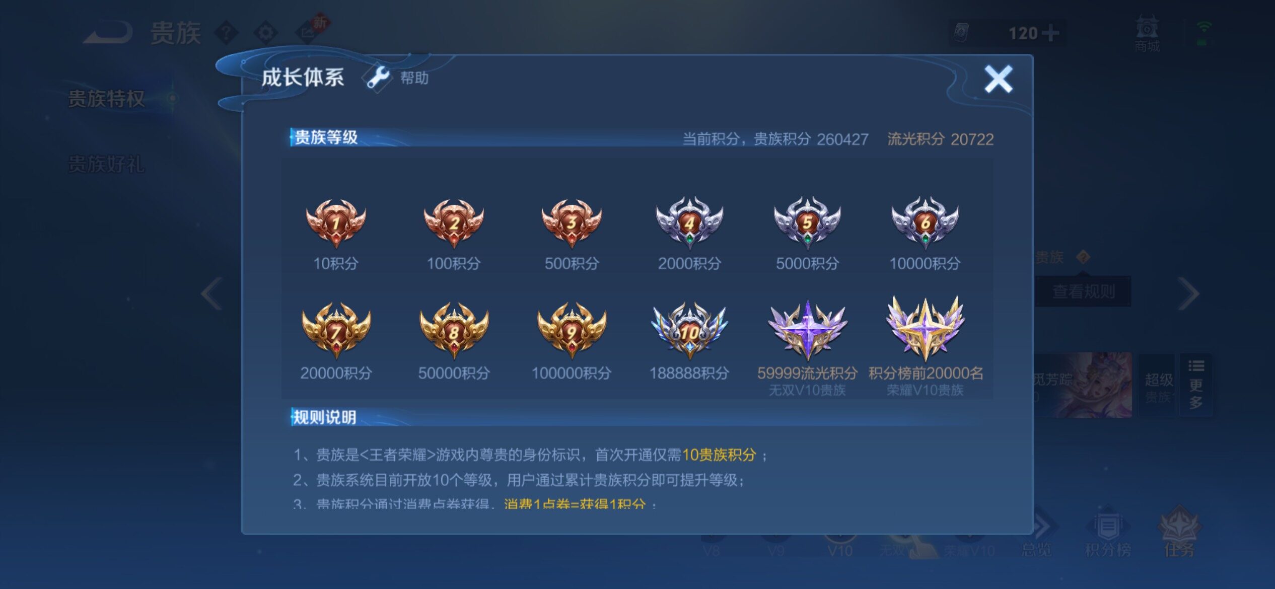 WZCMY4276110王者荣耀账号详情图31