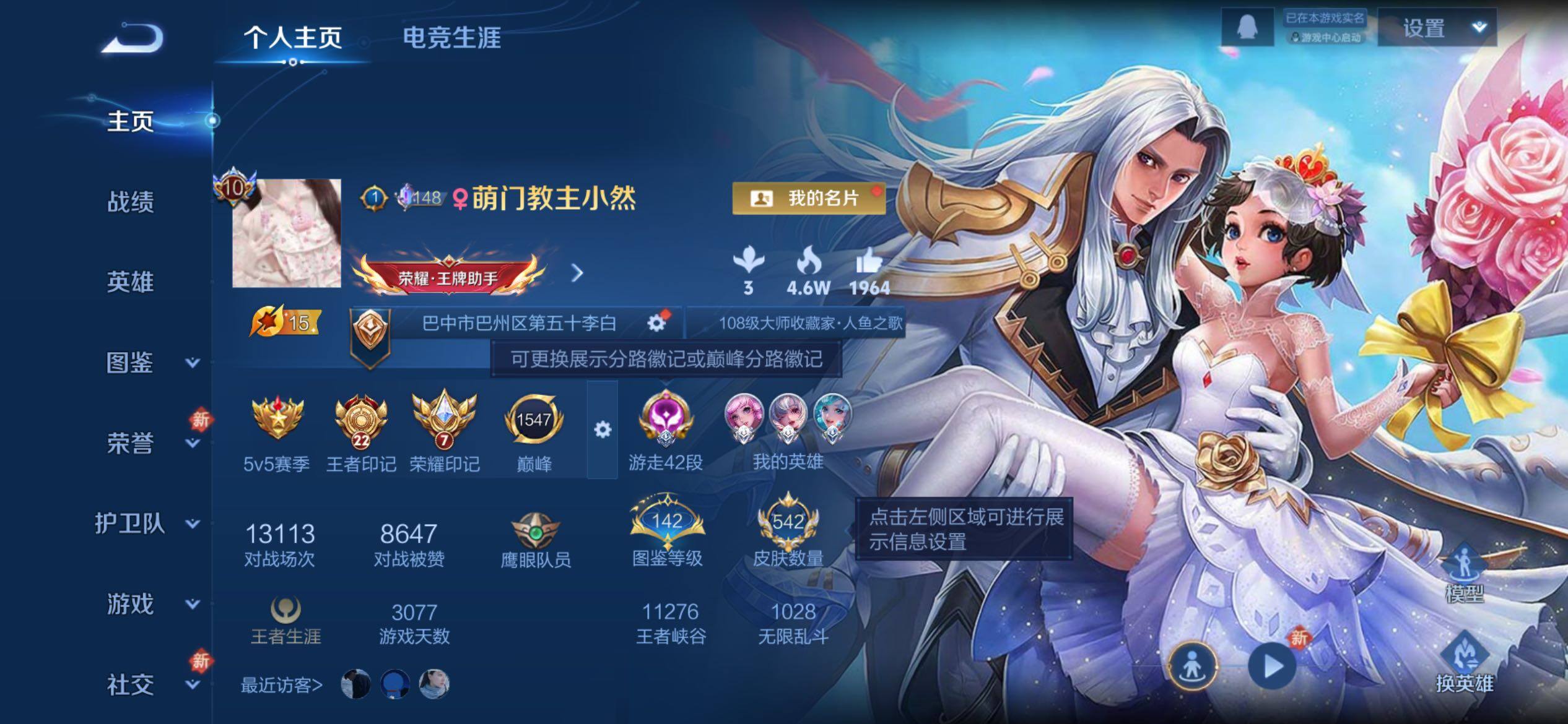 WZCMY4276110王者荣耀账号详情图2