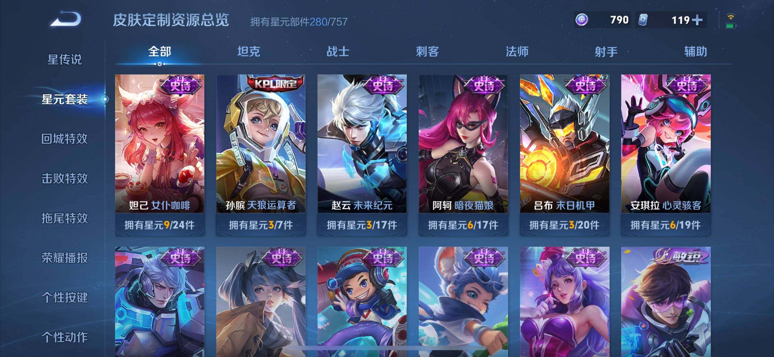 WZQM4272567王者荣耀账号详情图3