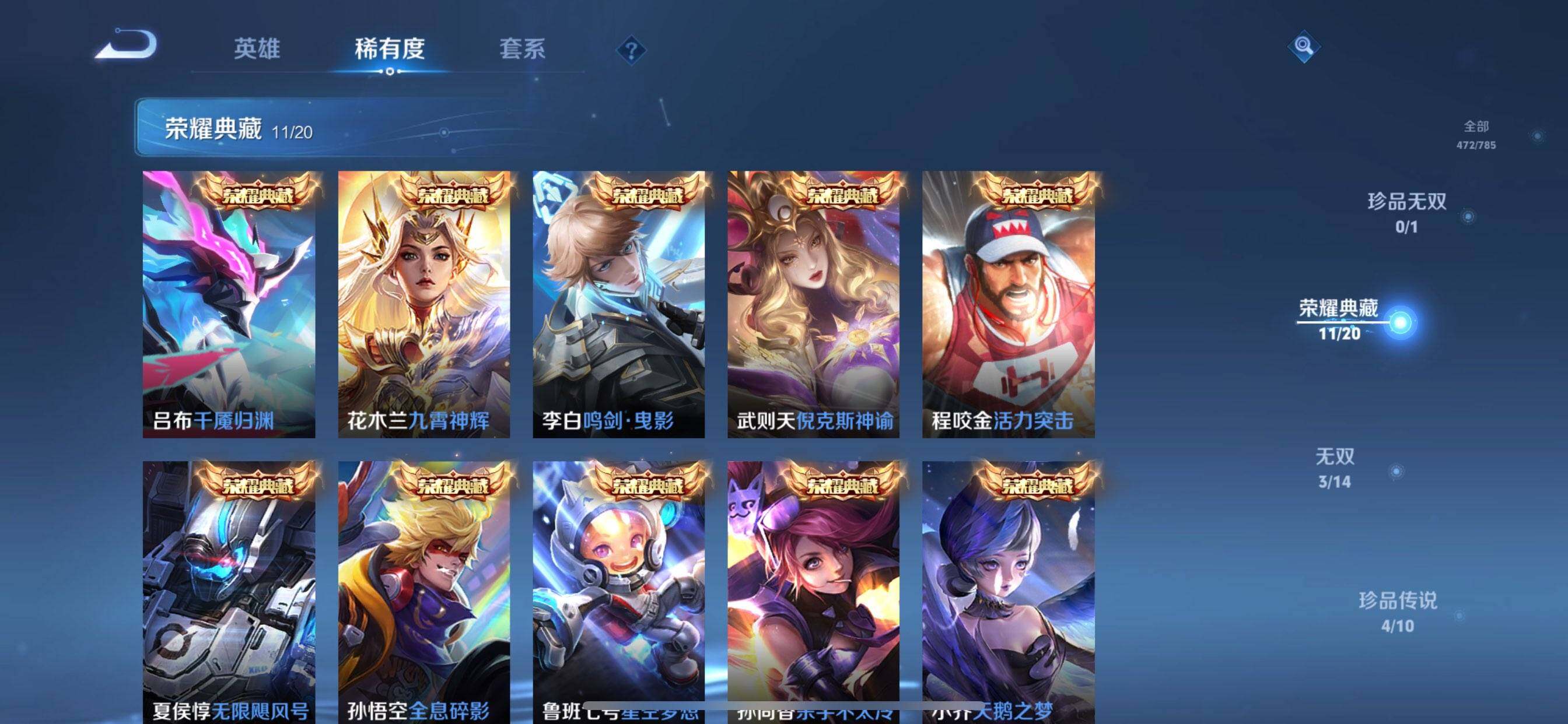 WZQM4272567王者荣耀账号详情图4