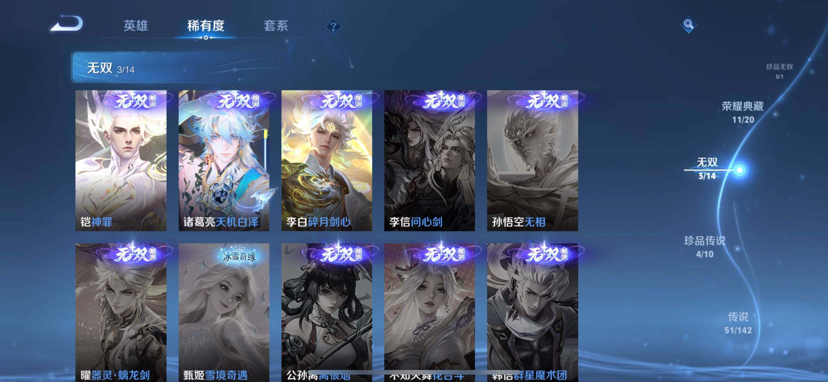 WZQM4272567王者荣耀账号详情图5