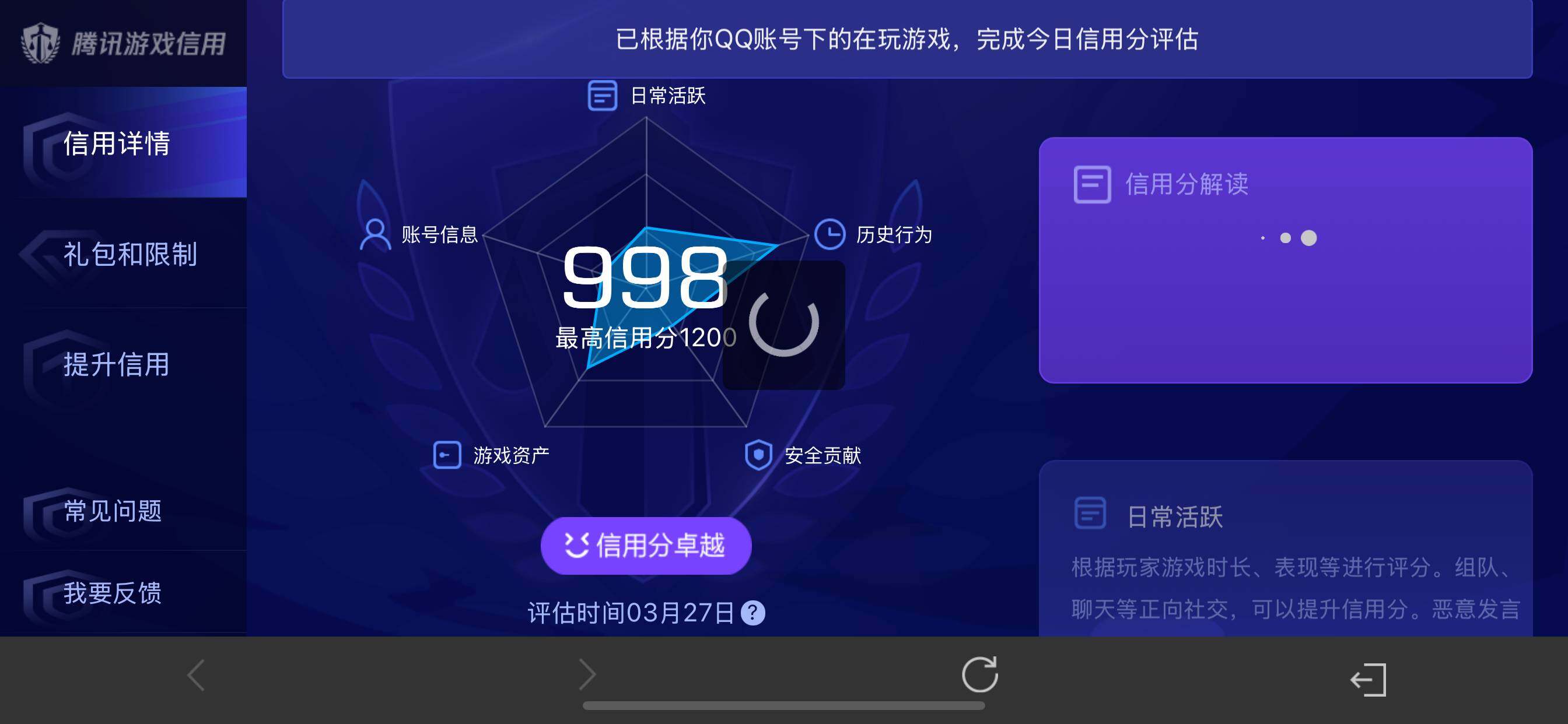 WZQM4272567王者荣耀账号详情图10