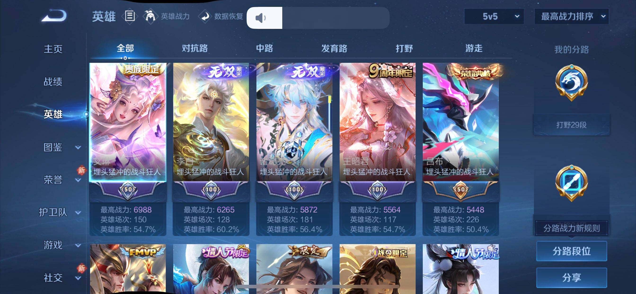 WZQM4272567王者荣耀账号详情图12