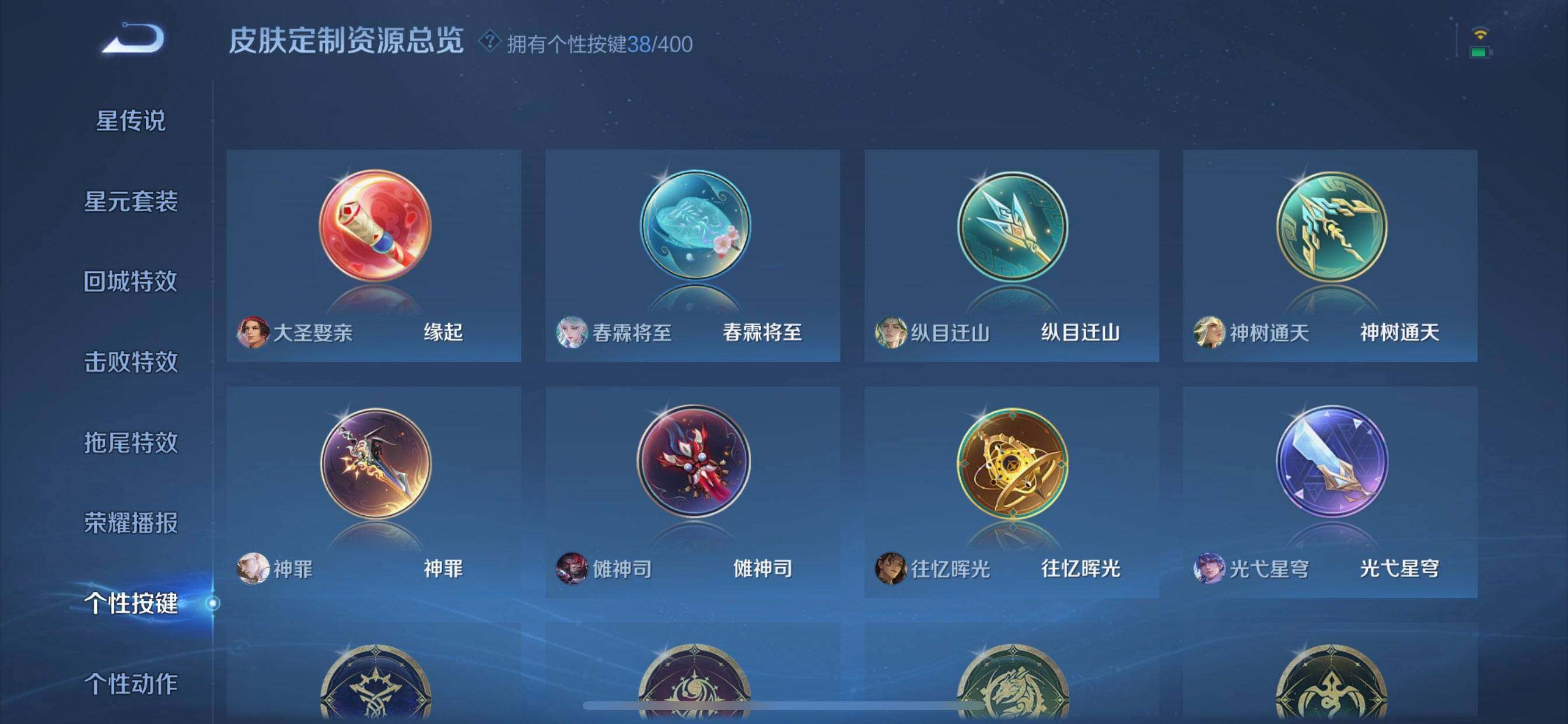 WZQM4272567王者荣耀账号详情图14