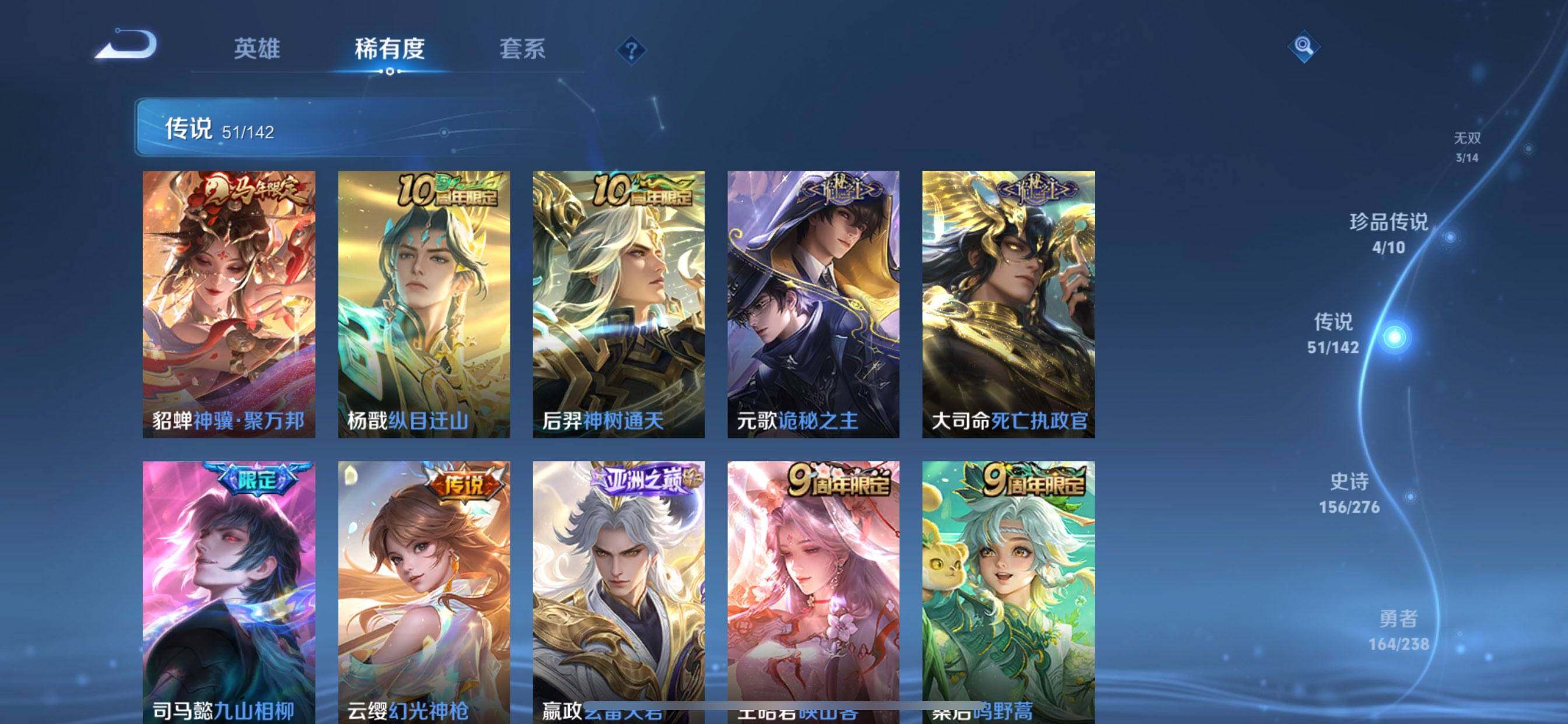 WZQM4272567王者荣耀账号详情图15