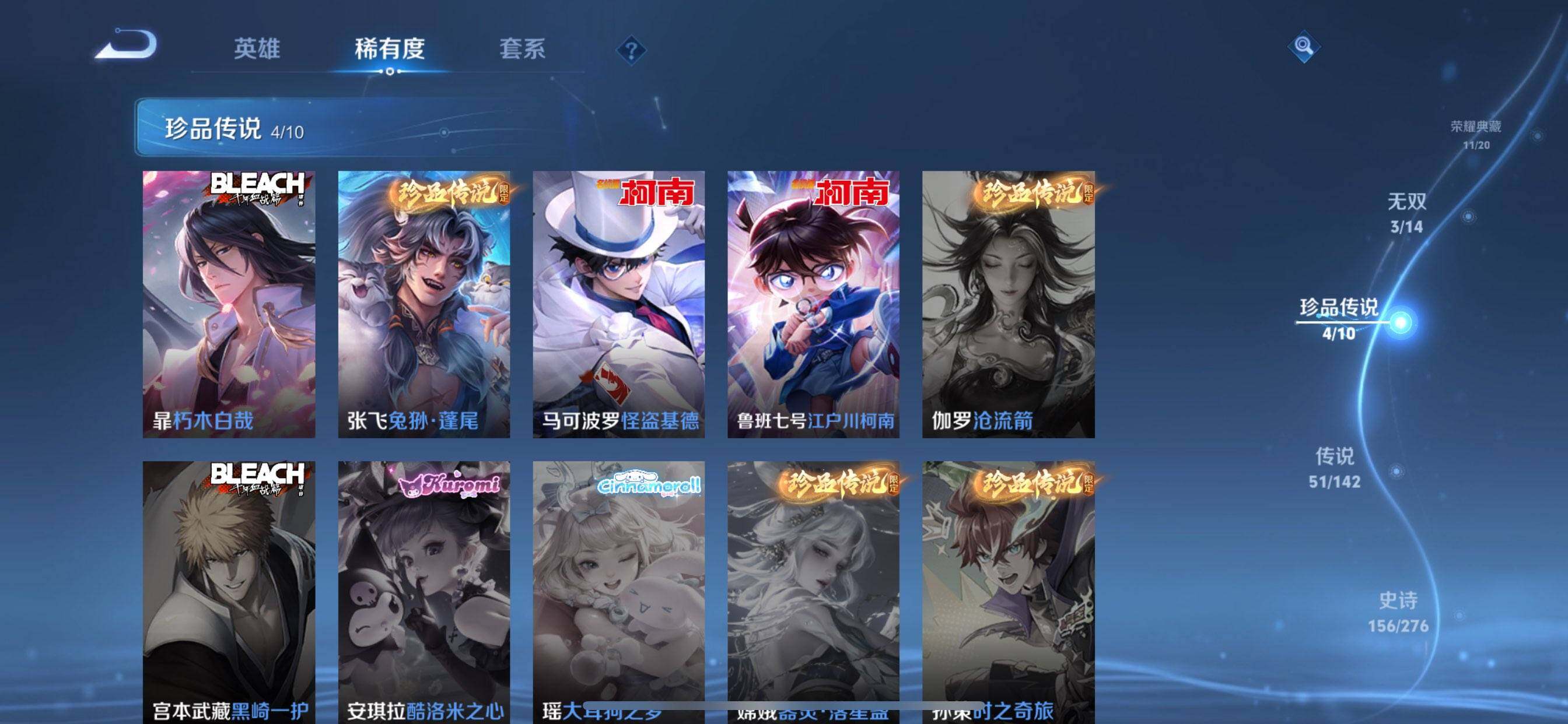 WZQM4272567王者荣耀账号详情图17