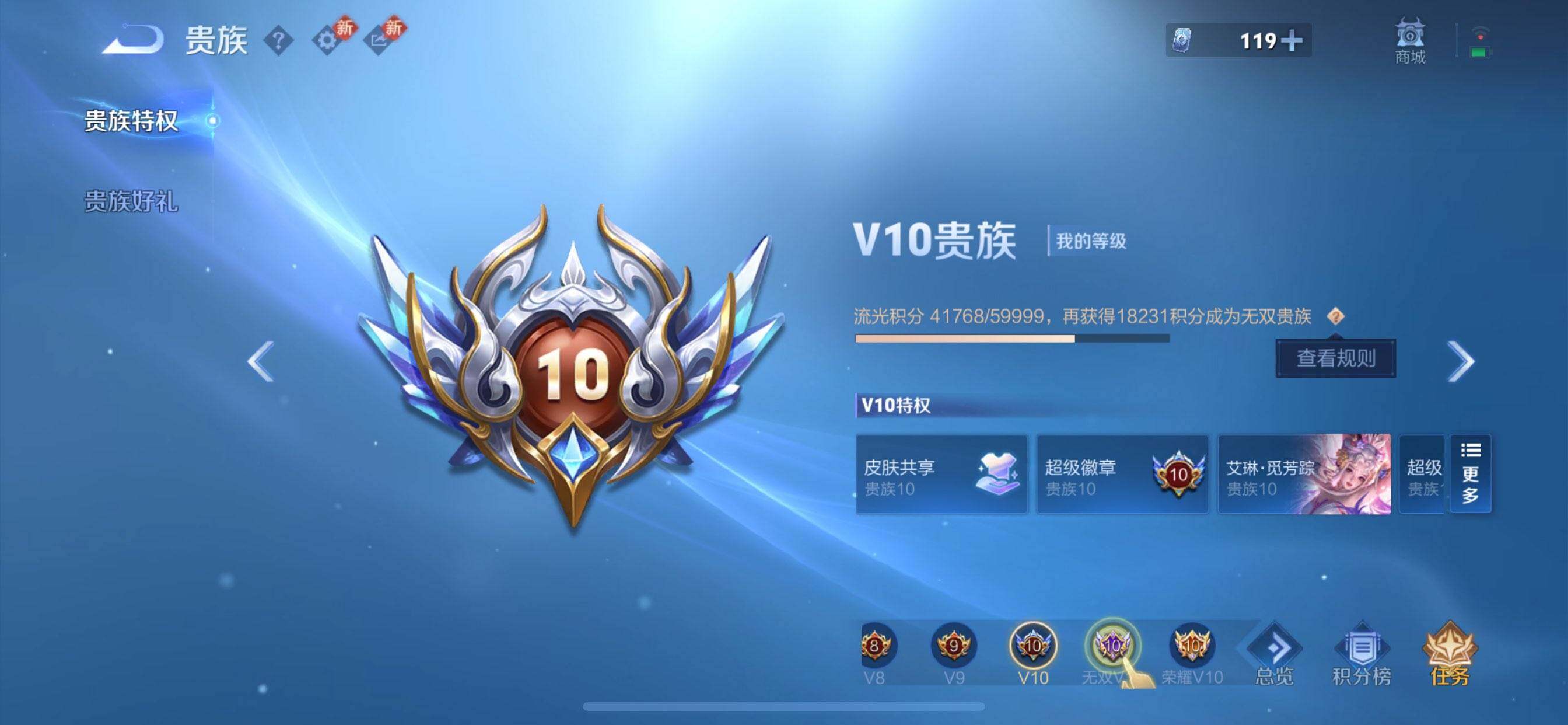 WZQM4272567王者荣耀账号详情图18