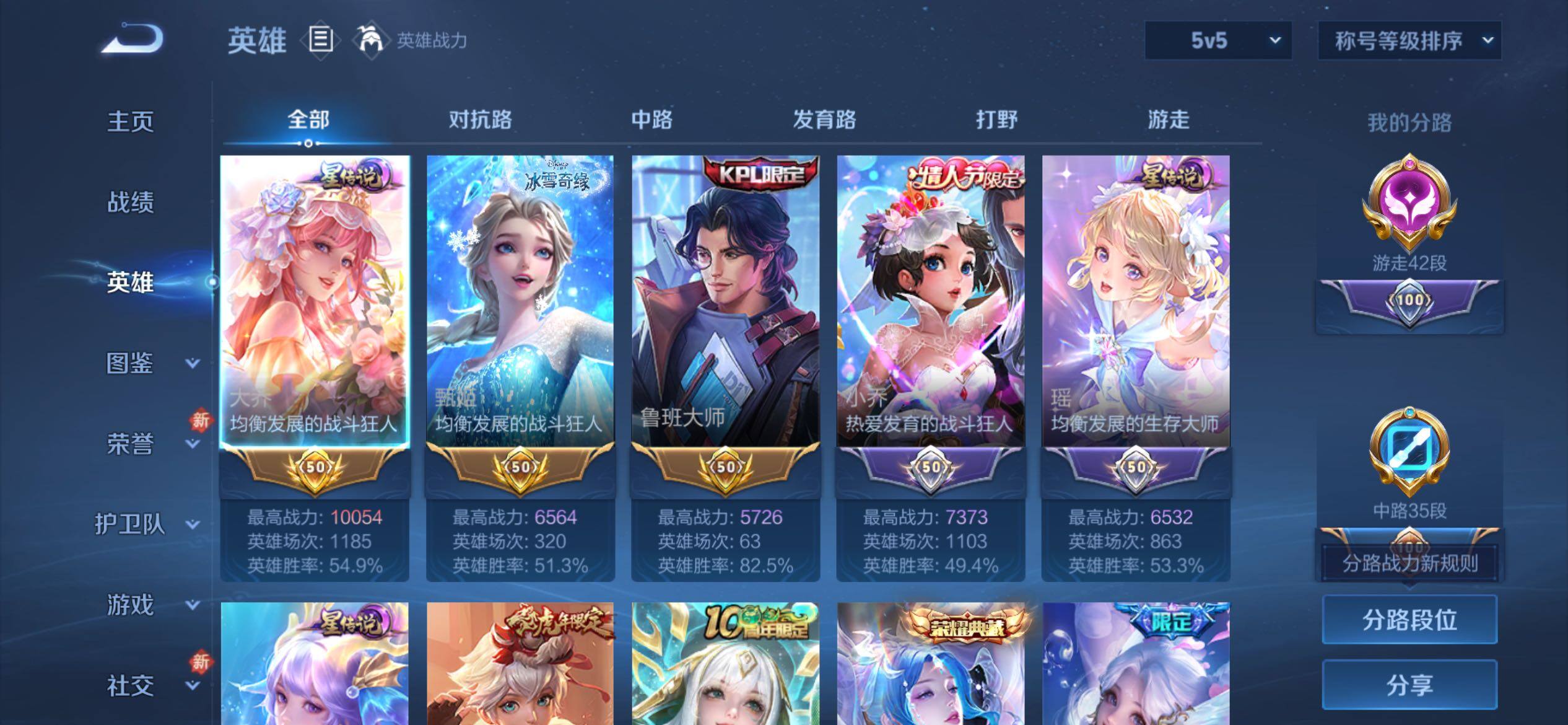 WZCMY4276110王者荣耀账号详情图4