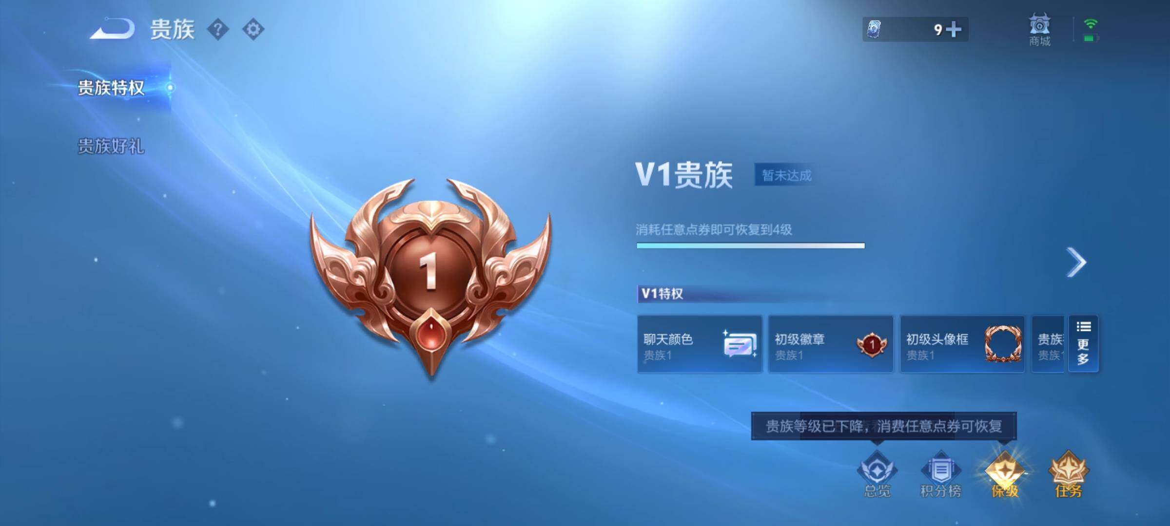 WZCMY4276104王者荣耀账号详情图11