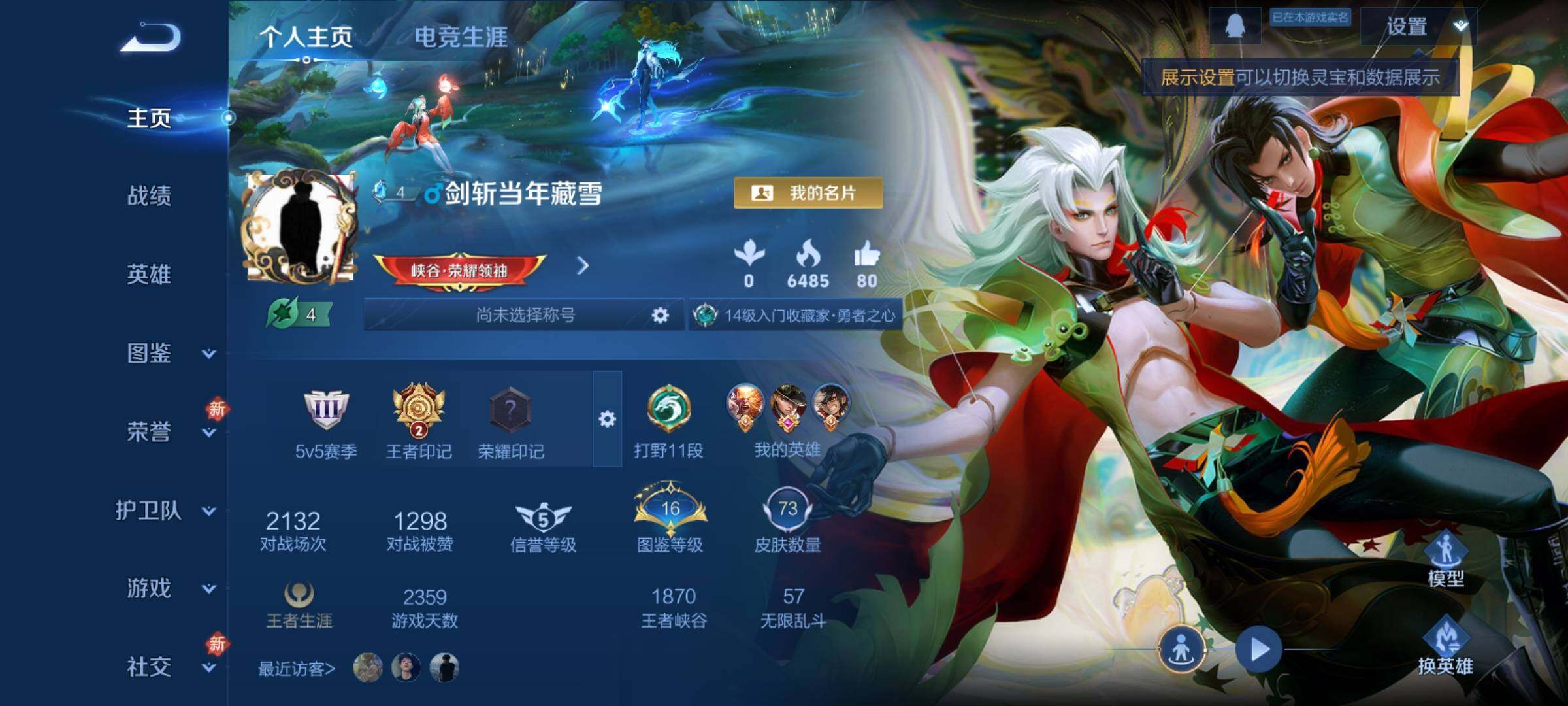 WZCMY4276104王者荣耀账号详情图2