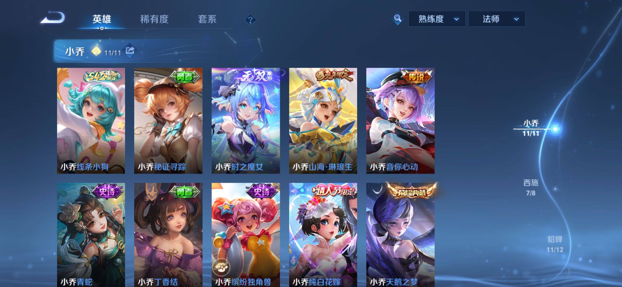 WZCMY4276110王者荣耀账号详情图7