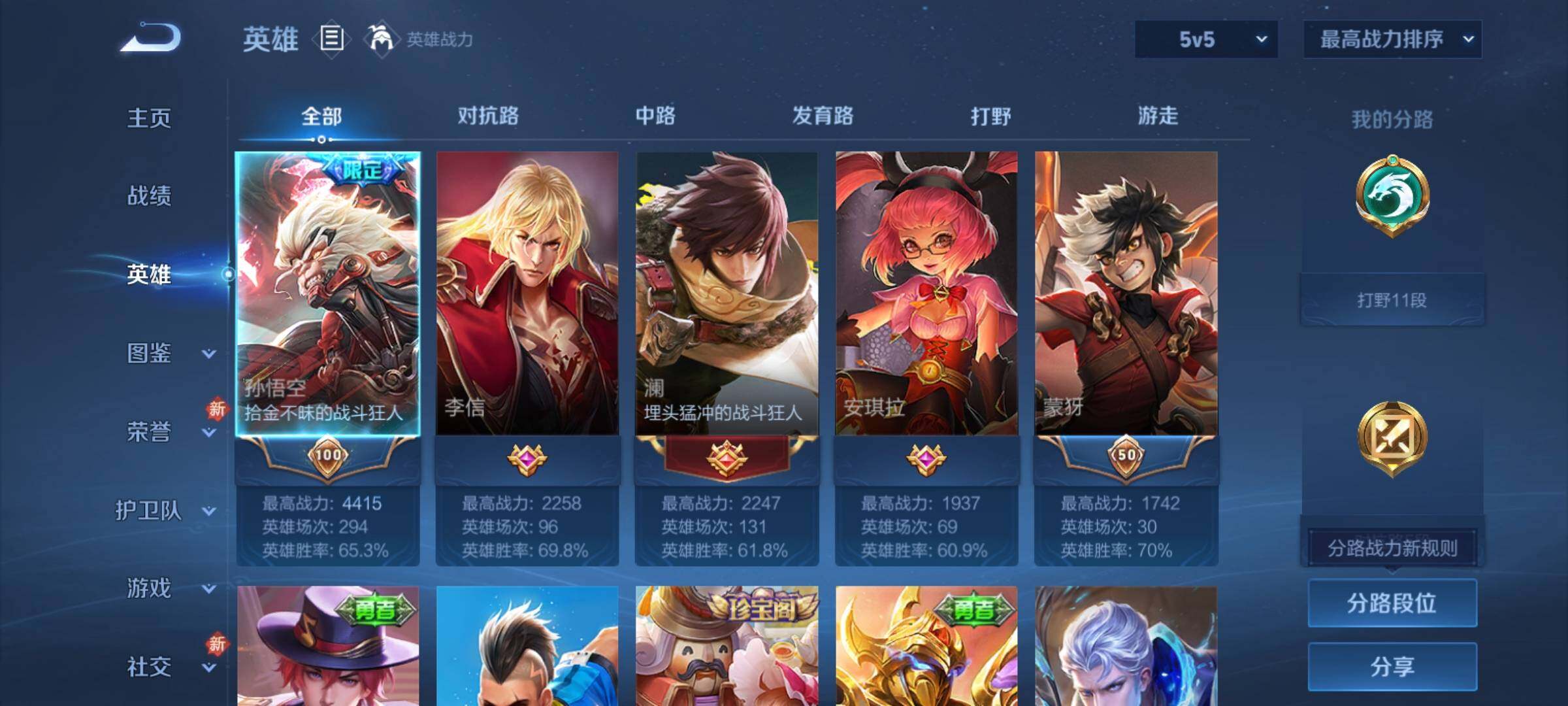 WZCMY4276104王者荣耀账号详情图3