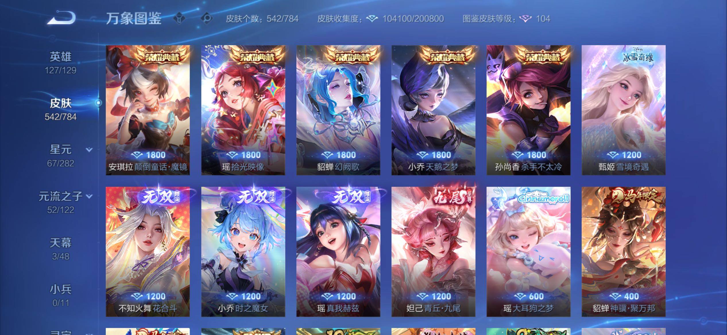 WZCMY4276110王者荣耀账号详情图11