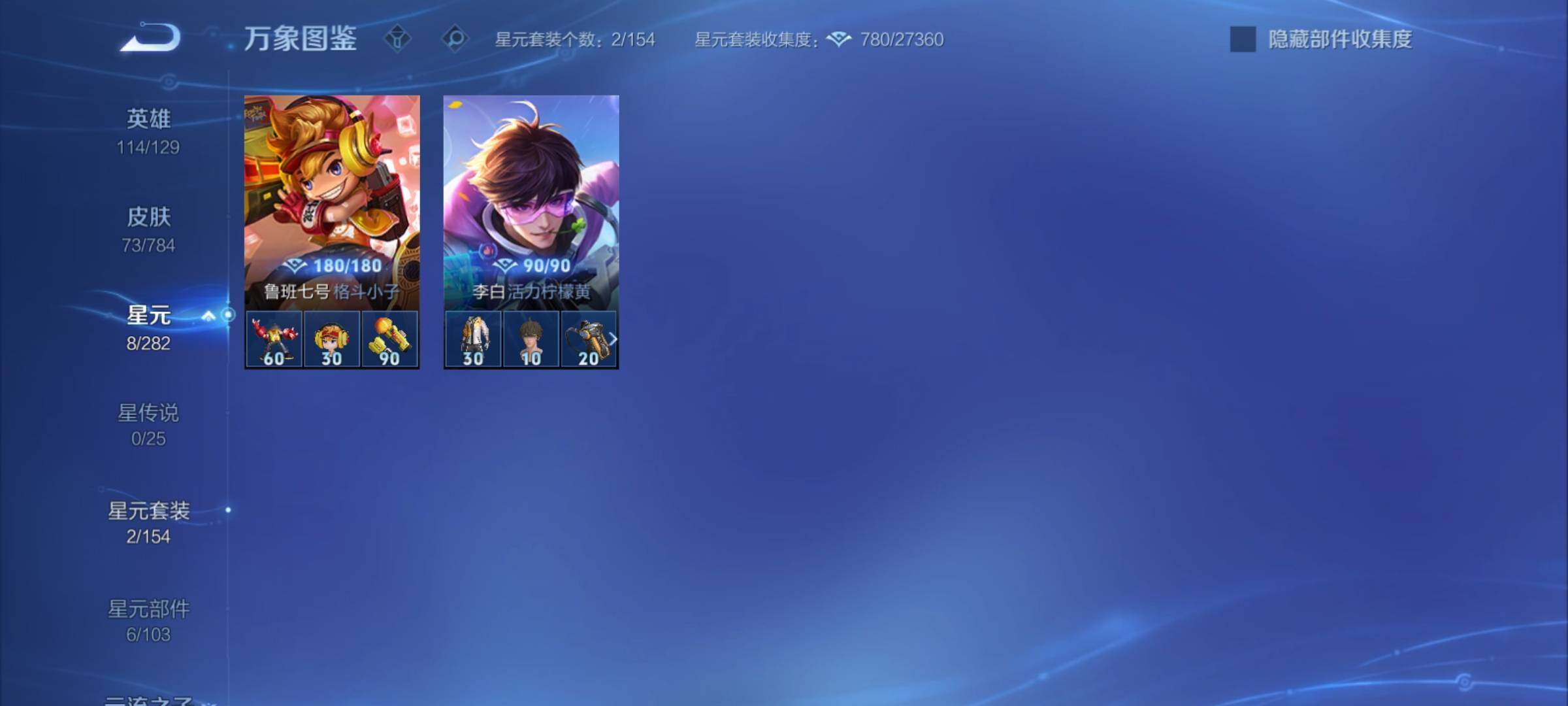 WZCMY4276104王者荣耀账号详情图7