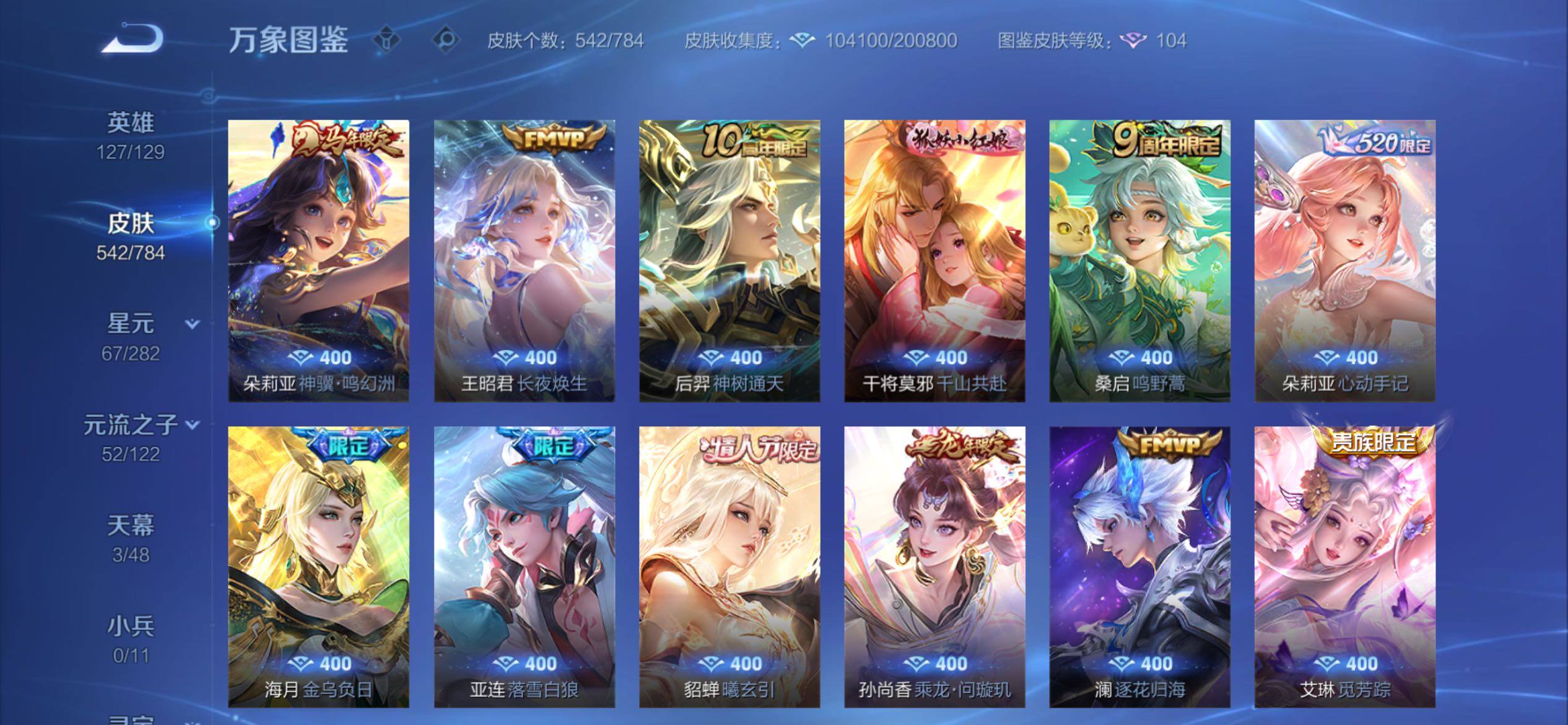 WZCMY4276110王者荣耀账号详情图12