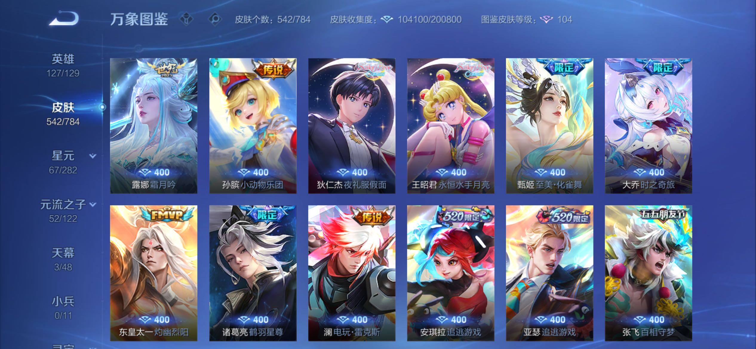 WZCMY4276110王者荣耀账号详情图13