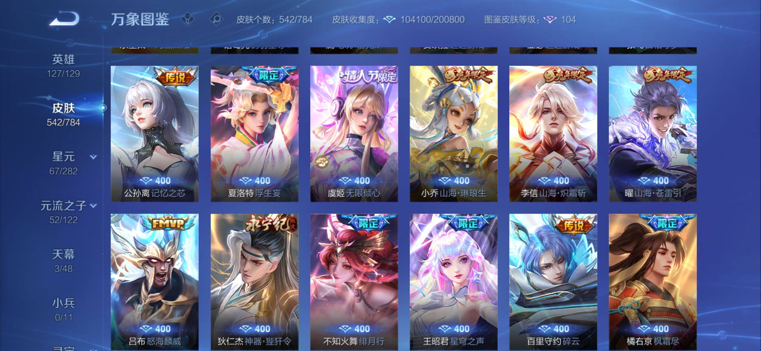 WZCMY4276110王者荣耀账号详情图14