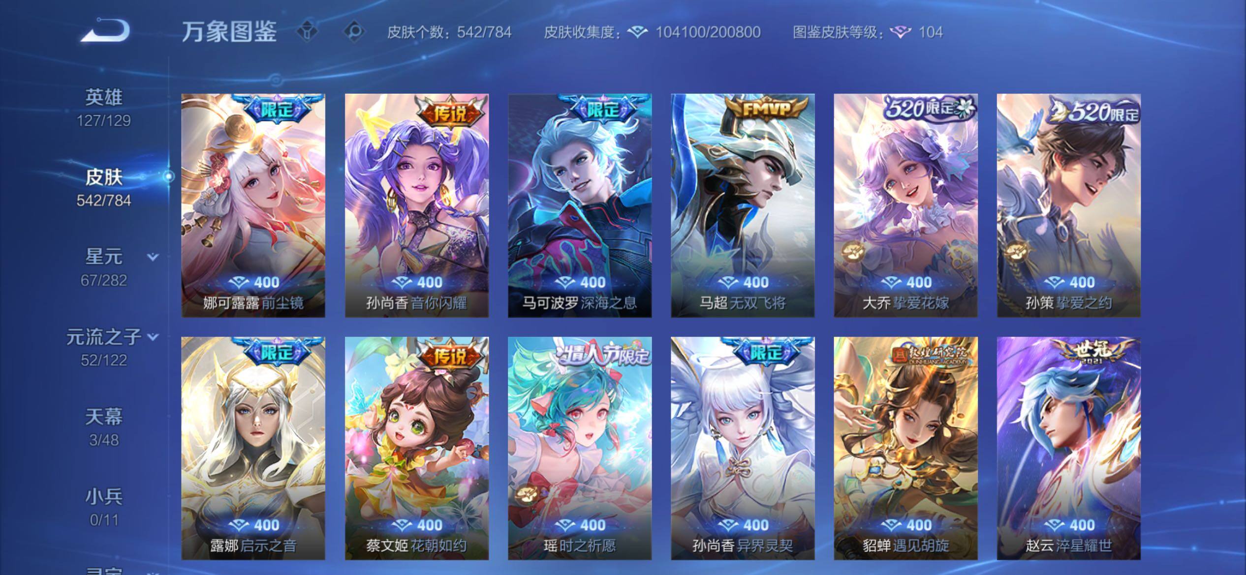 WZCMY4276110王者荣耀账号详情图15