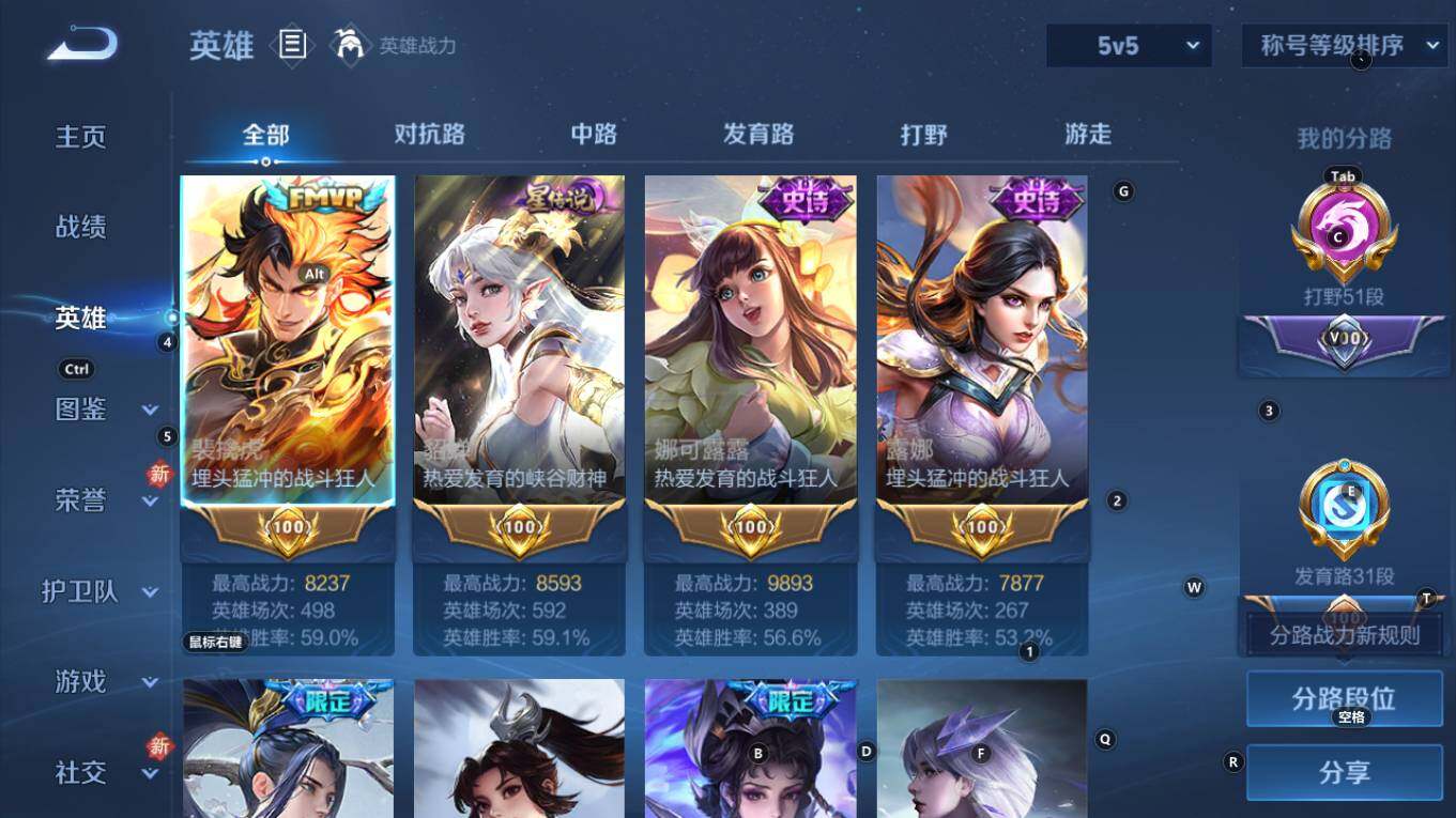 WZQM4280495王者荣耀账号详情图5