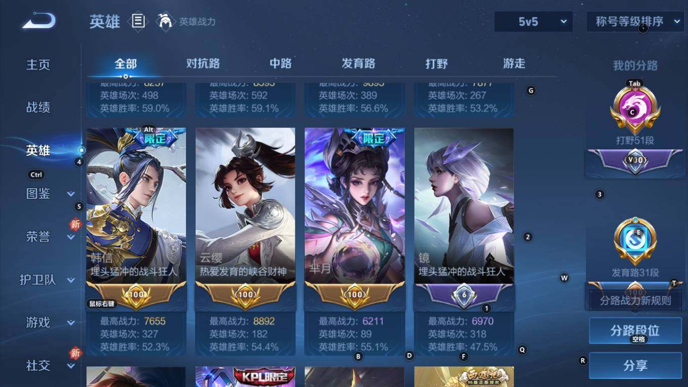 WZQM4280495王者荣耀账号详情图6