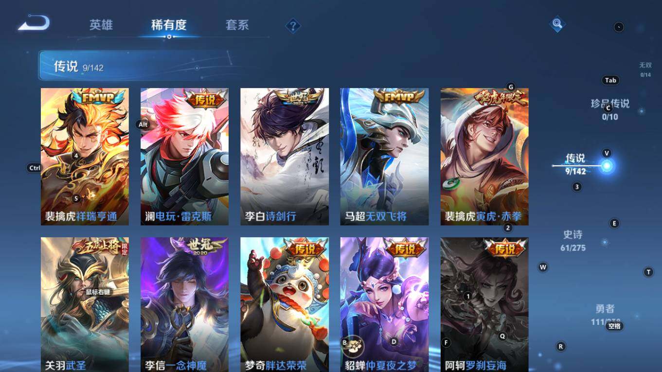 WZQM4280495王者荣耀账号详情图9