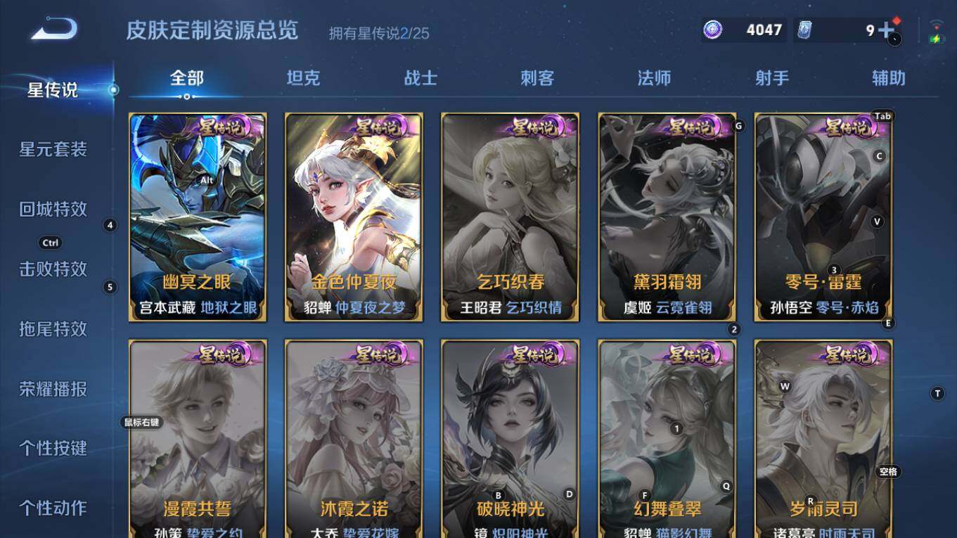 WZQM4280495王者荣耀账号详情图10