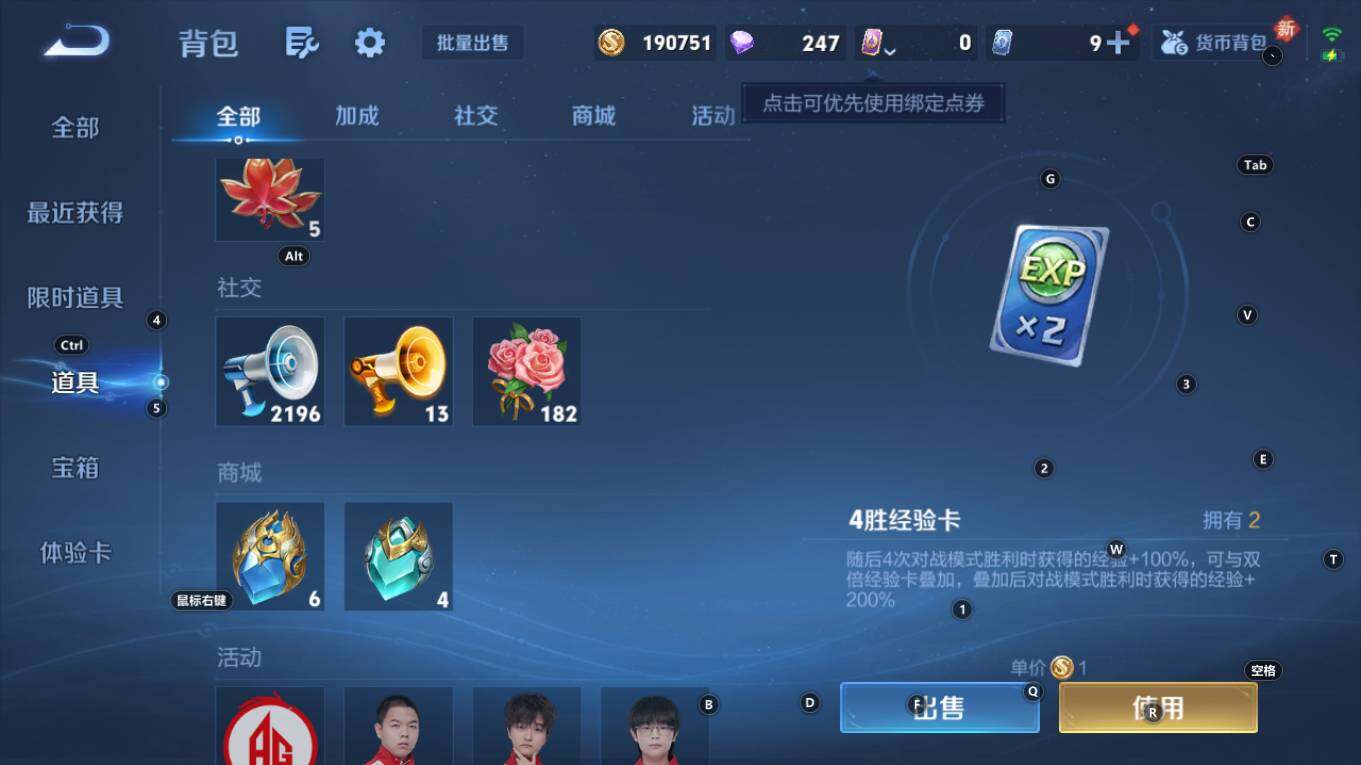 WZQM4280495王者荣耀账号详情图14