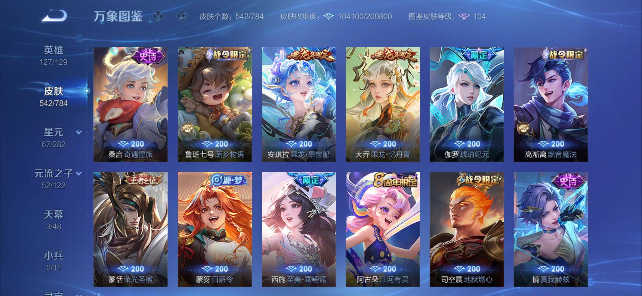 WZCMY4276110王者荣耀账号详情图18