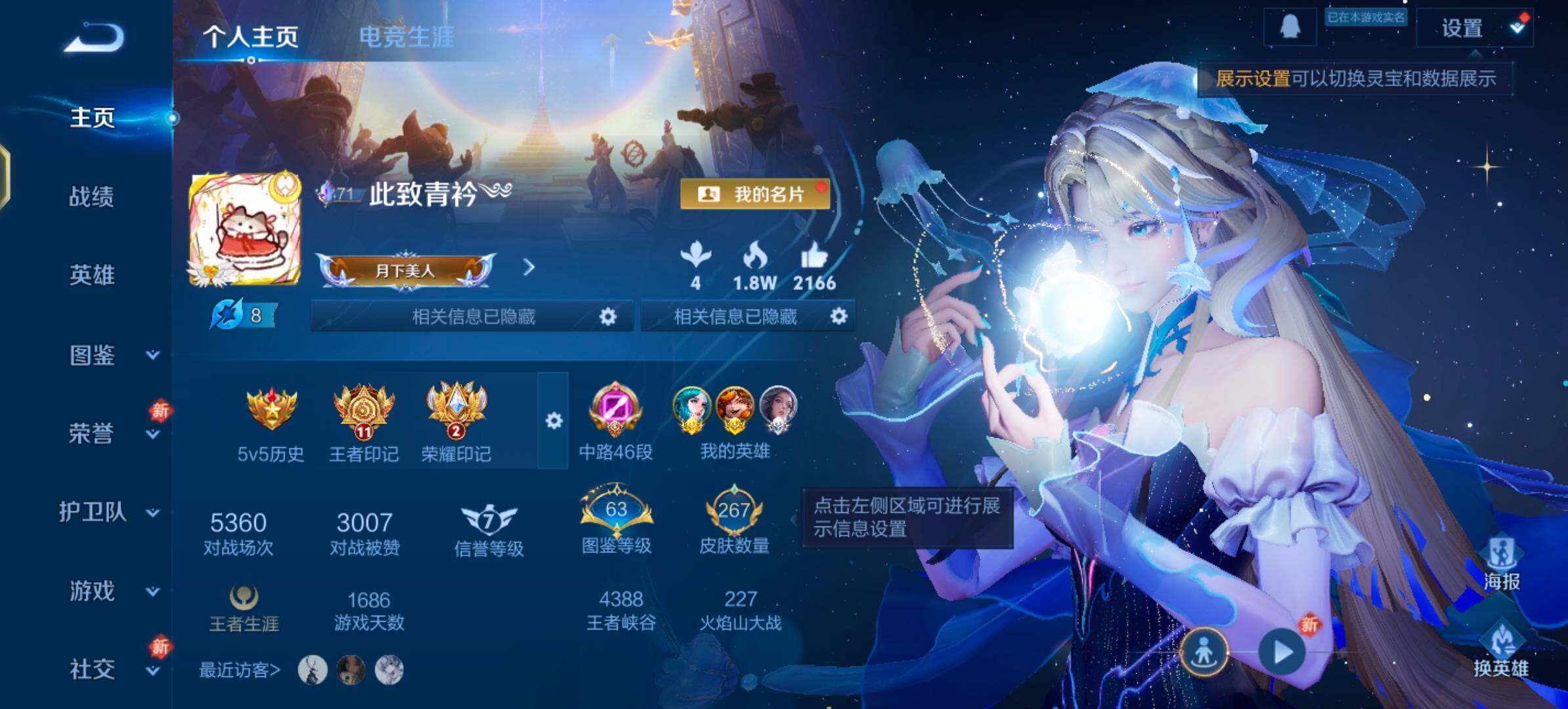 WZLX4274196王者荣耀账号详情图2