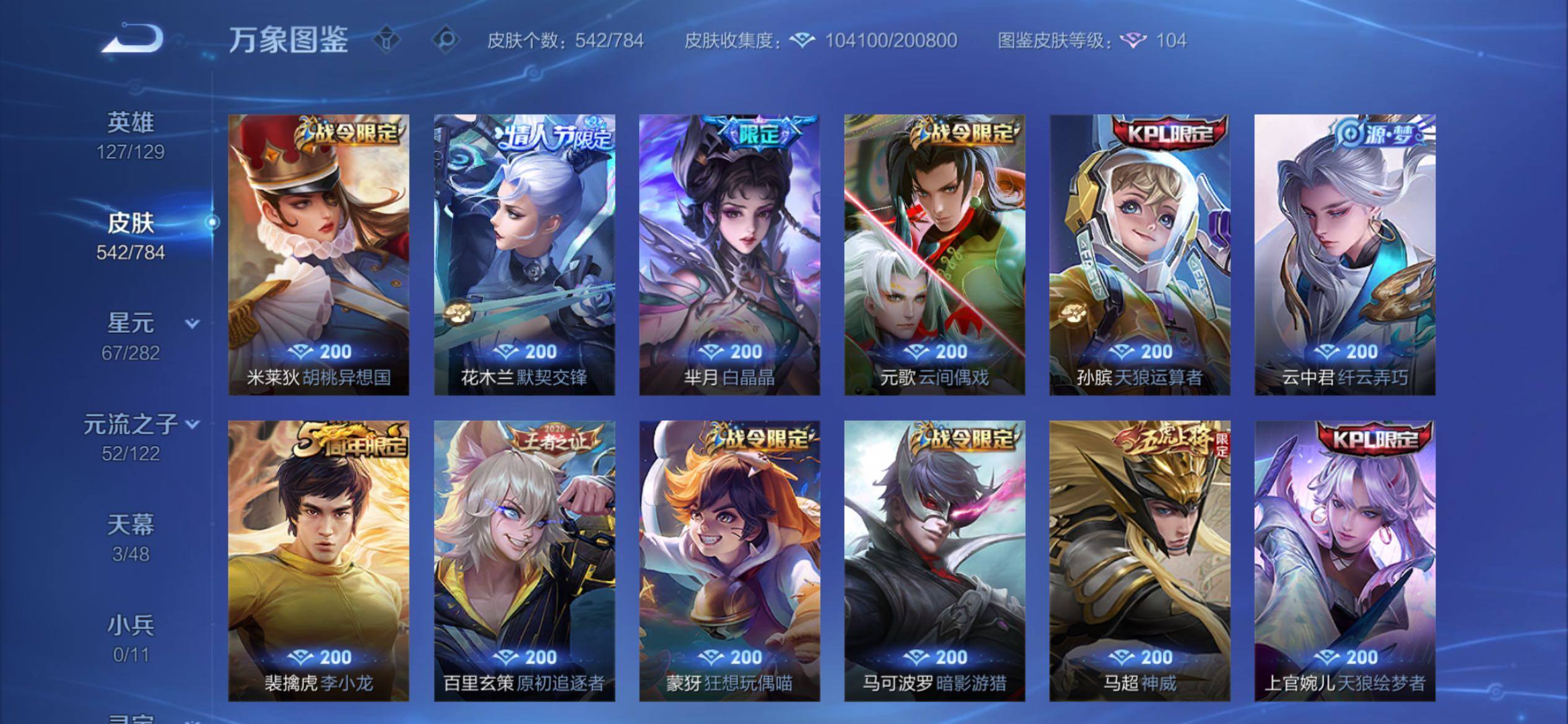 WZCMY4276110王者荣耀账号详情图20