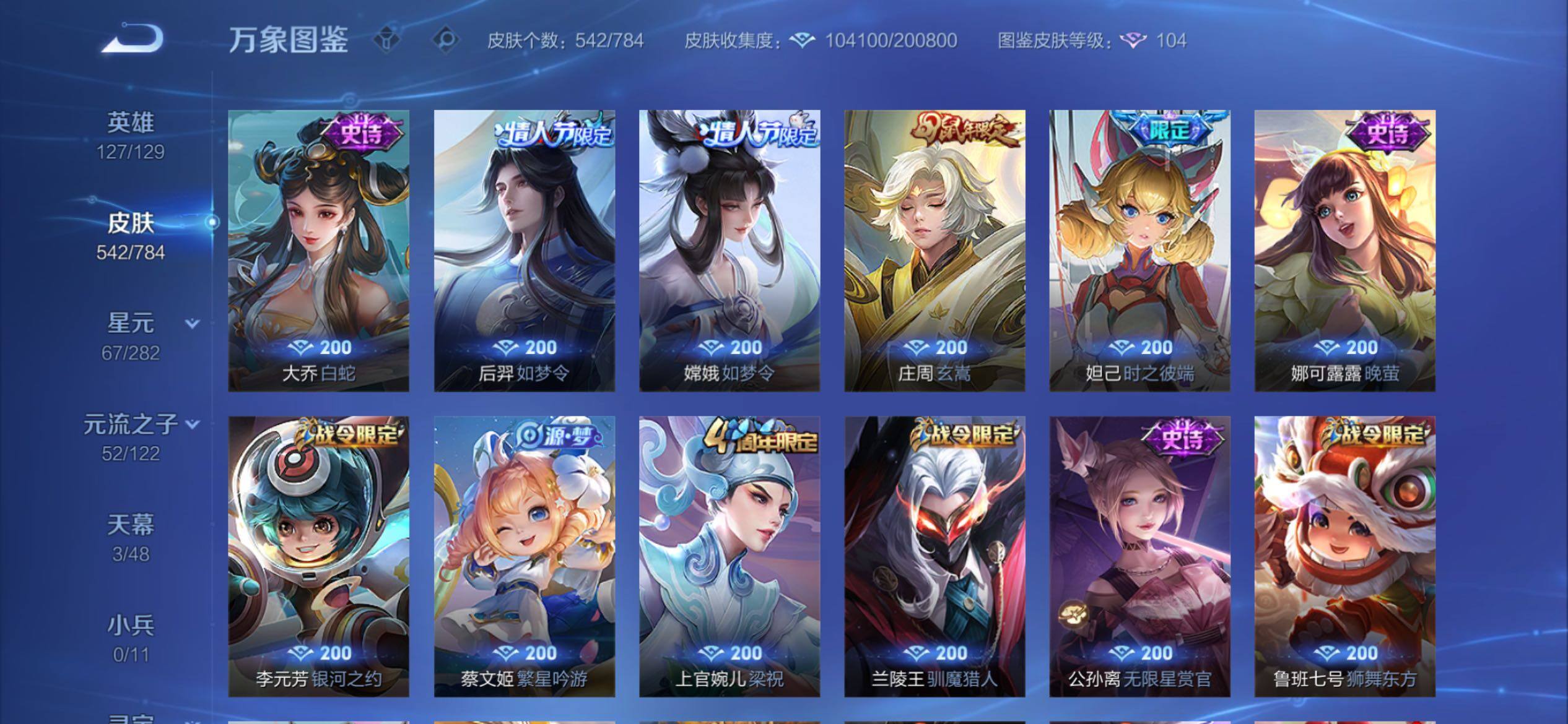 WZCMY4276110王者荣耀账号详情图21