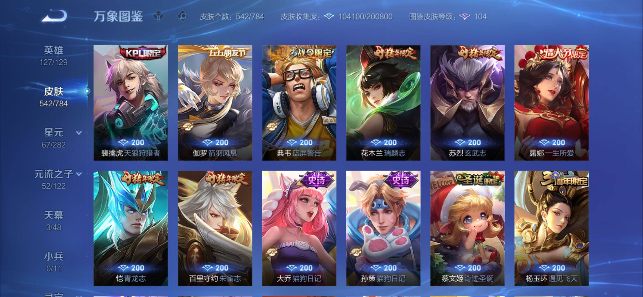 WZCMY4276110王者荣耀账号详情图22