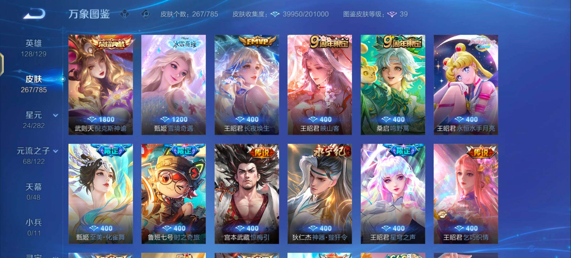 WZLX4274196王者荣耀账号详情图6