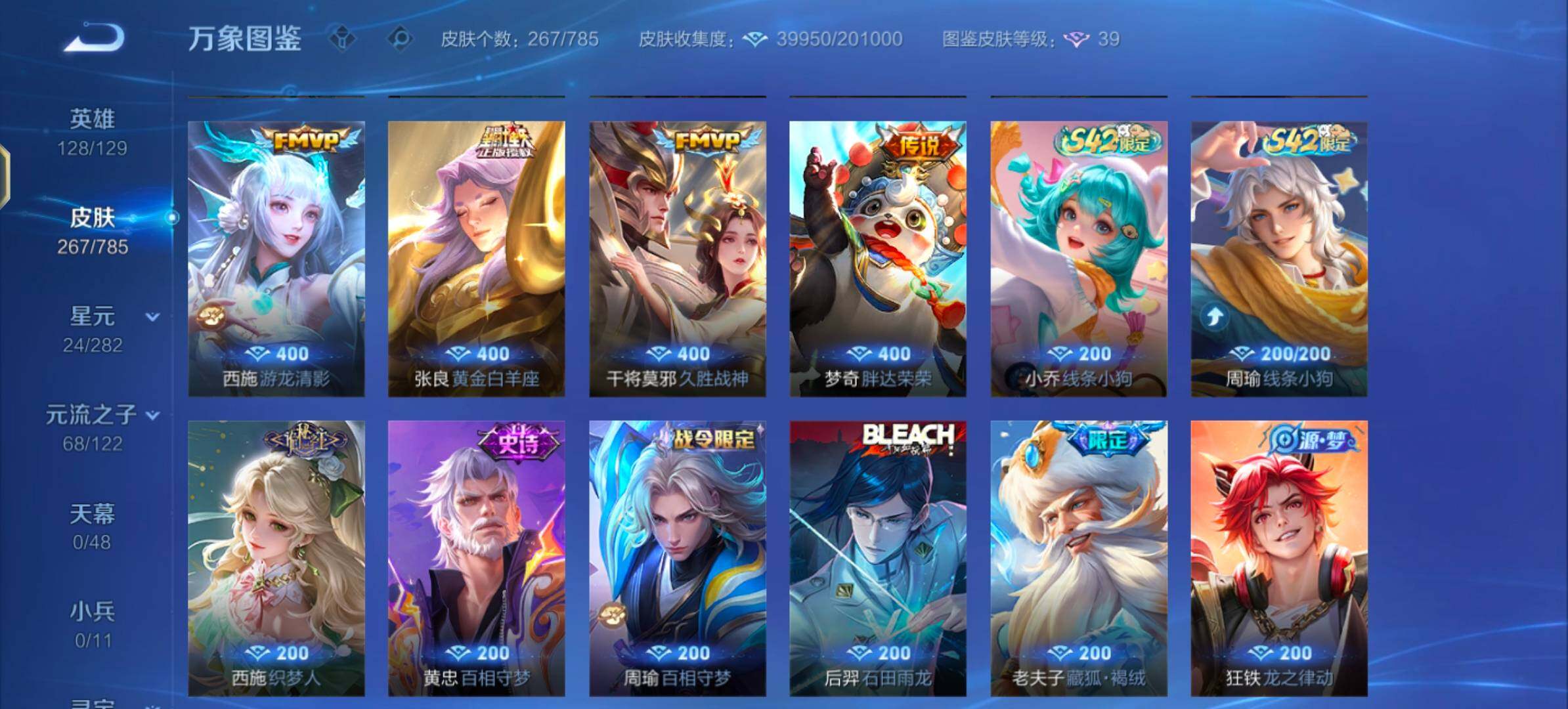 WZLX4274196王者荣耀账号详情图7