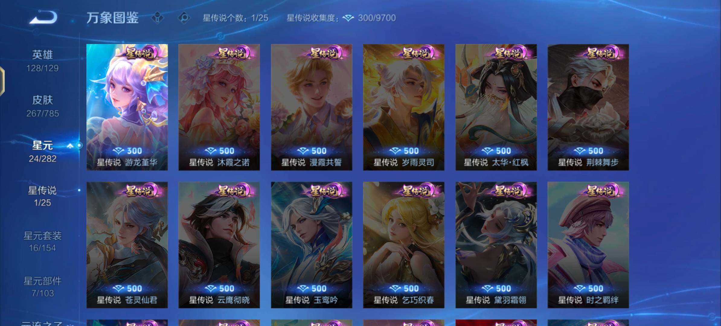 WZLX4274196王者荣耀账号详情图9