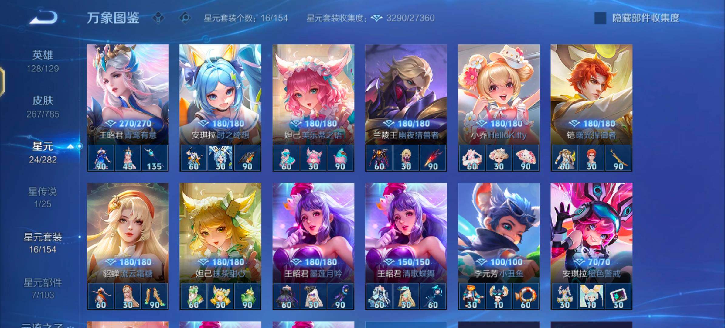 WZLX4274196王者荣耀账号详情图10