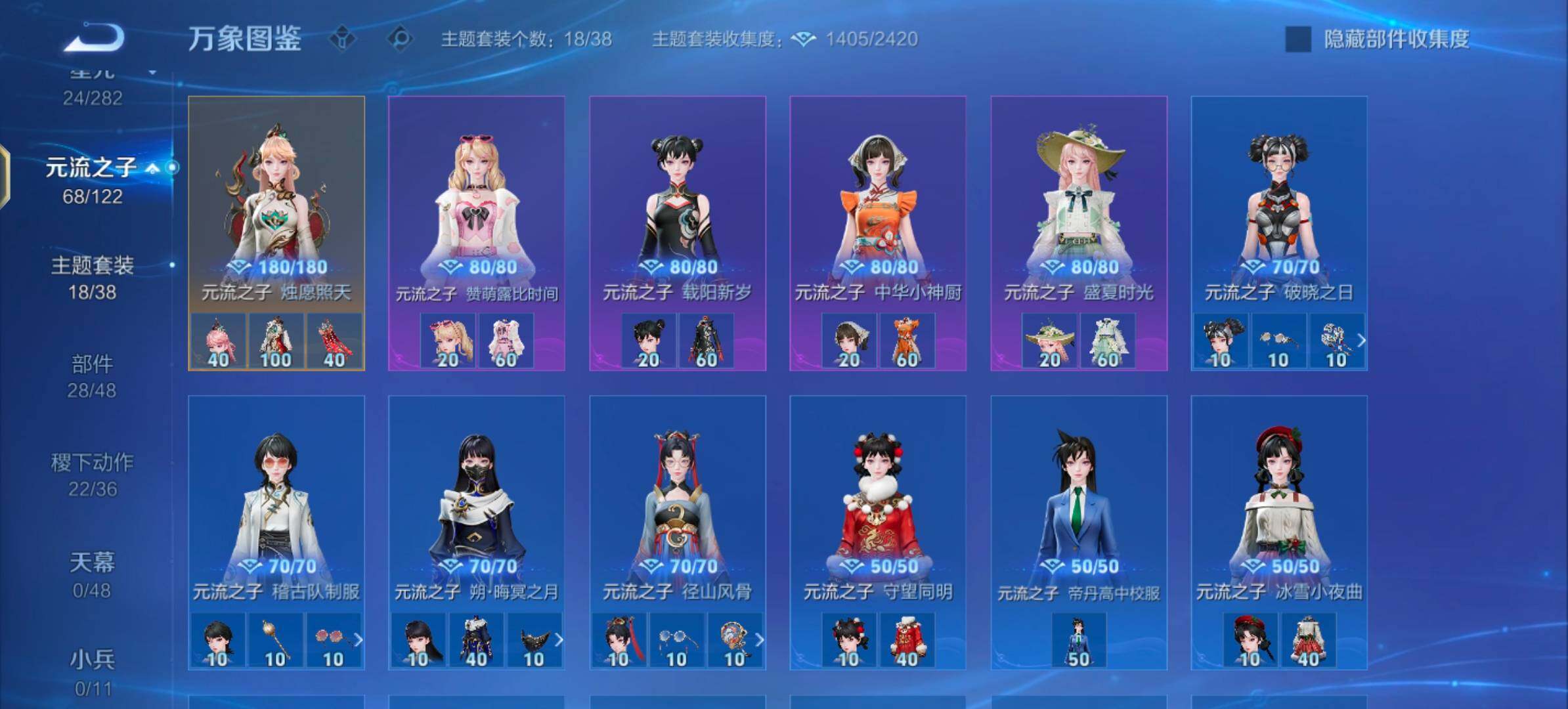 WZLX4274196王者荣耀账号详情图11