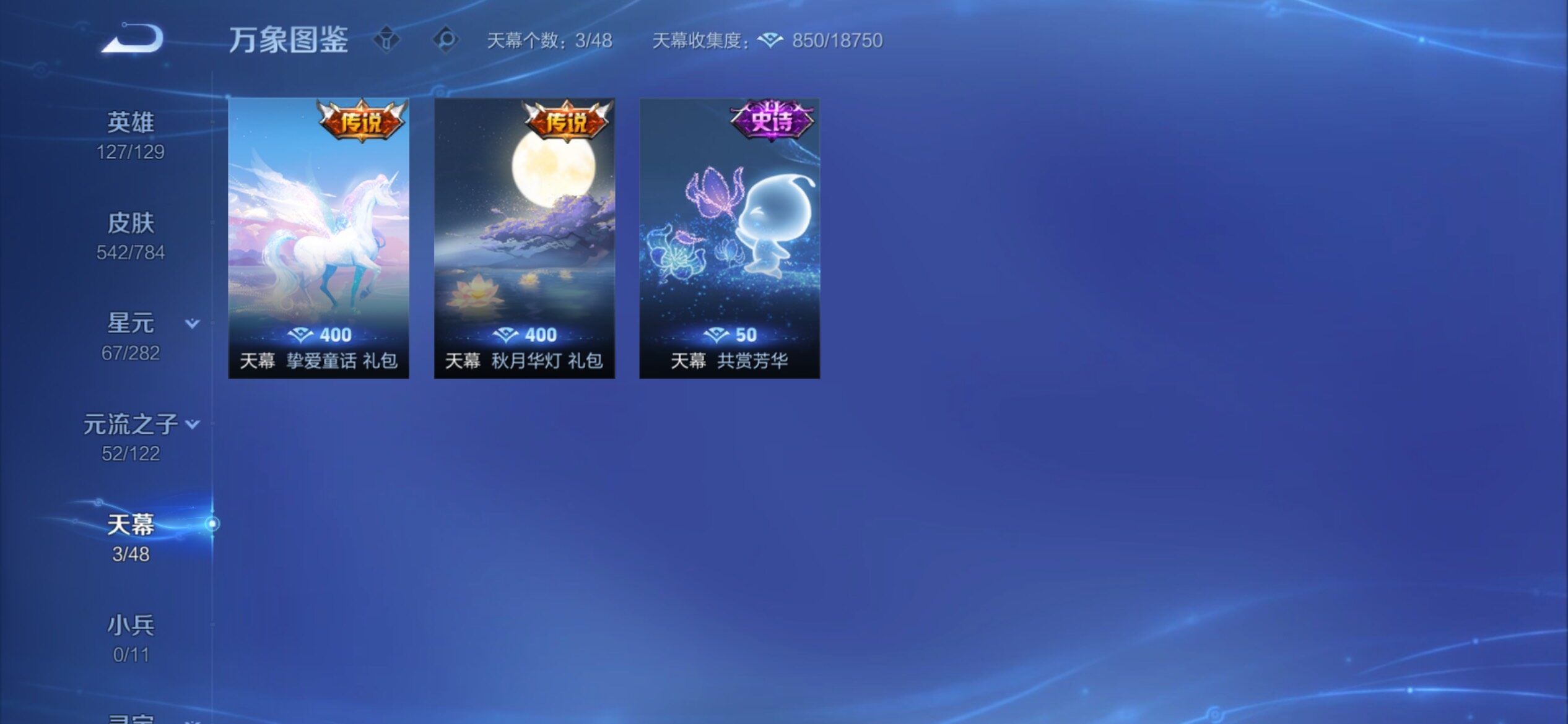 WZCMY4276110王者荣耀账号详情图24