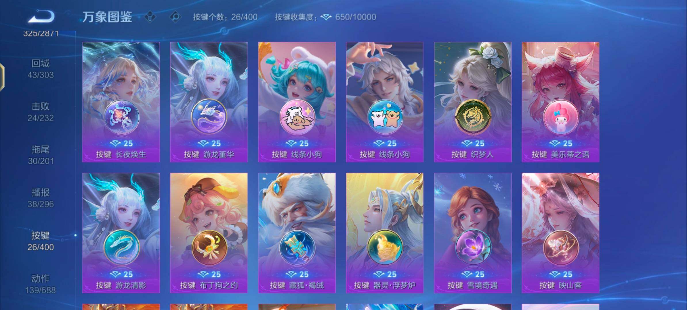 WZLX4274196王者荣耀账号详情图12