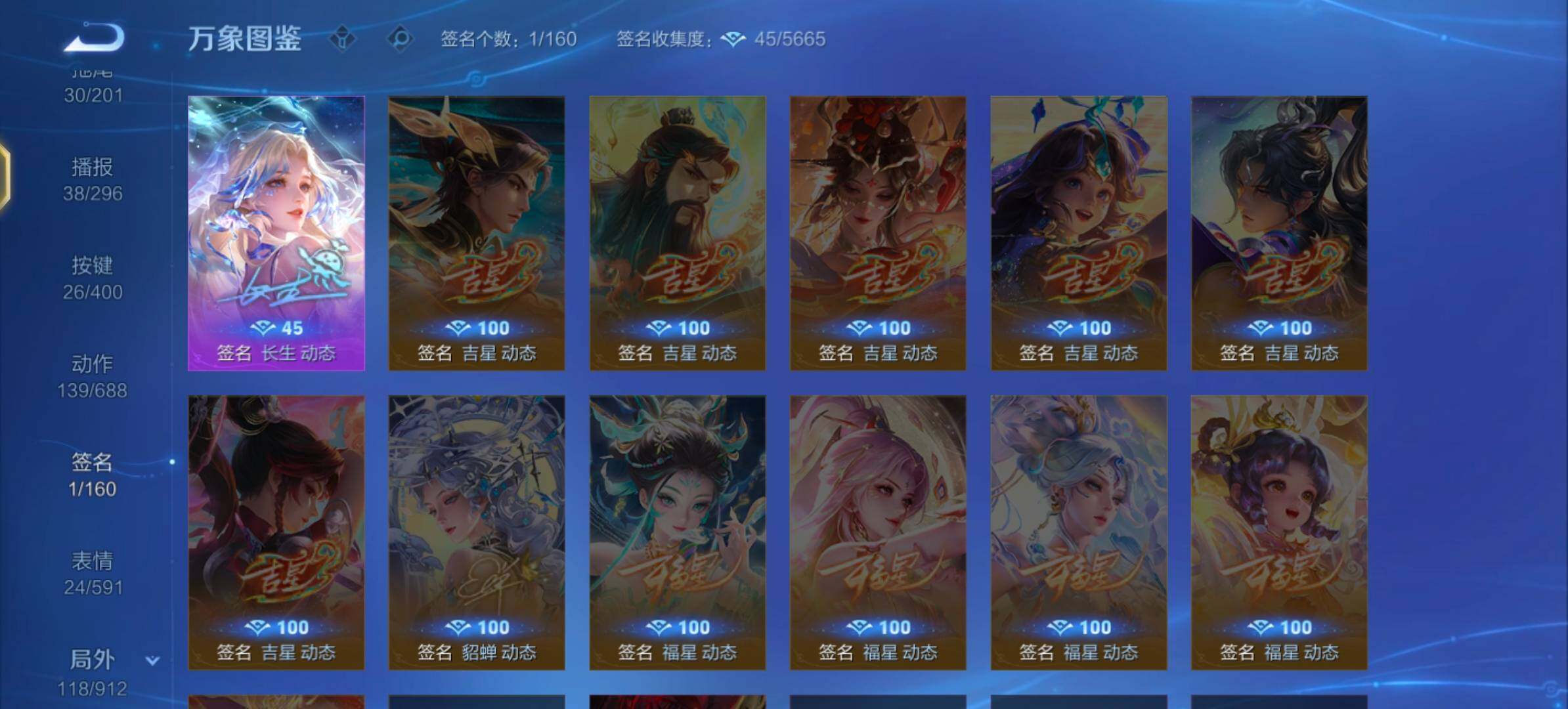 WZLX4274196王者荣耀账号详情图13