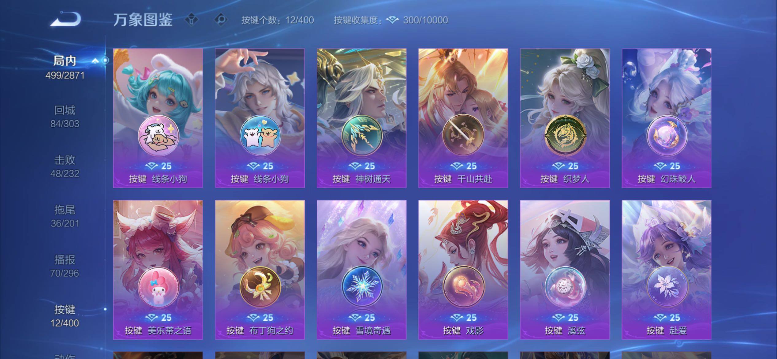 WZCMY4276110王者荣耀账号详情图26