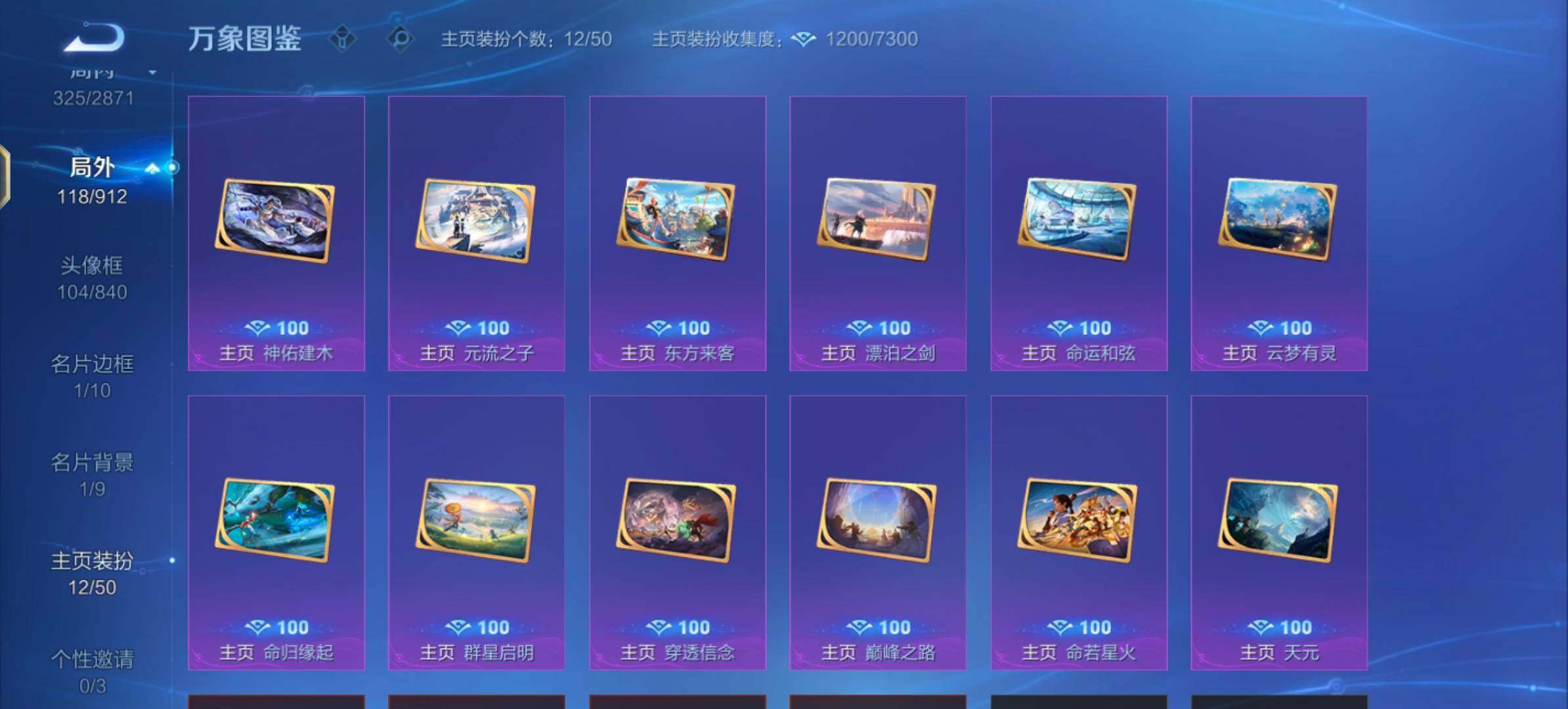 WZLX4274196王者荣耀账号详情图14