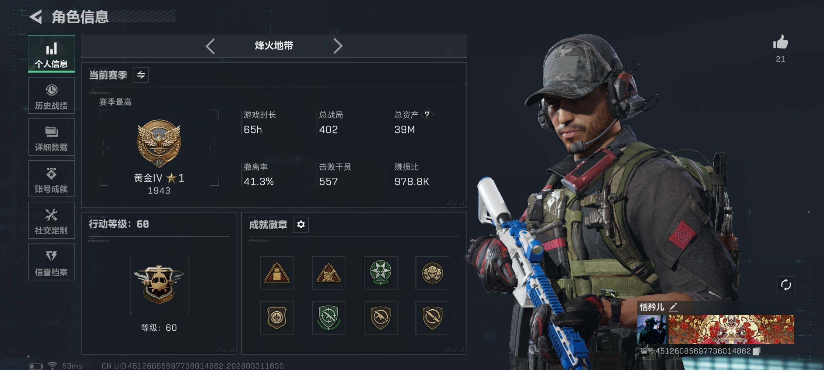 SJZCMW494079三角洲行动账号详情图4 SJZCMW494079三角洲行动账号详情图4