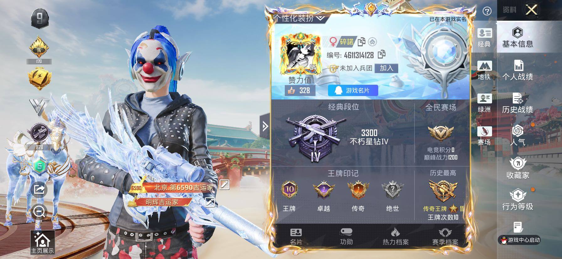 HPLX4154897和平精英账号详情图2