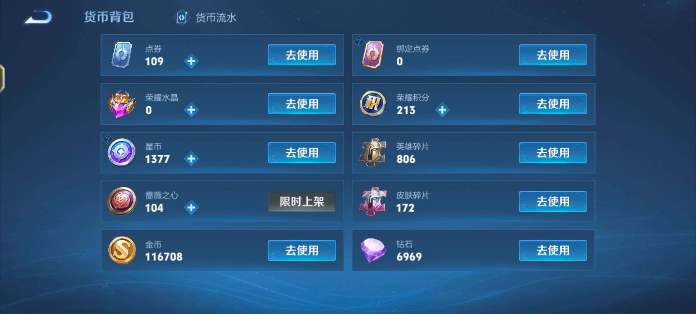 WZLX4274196王者荣耀账号详情图16