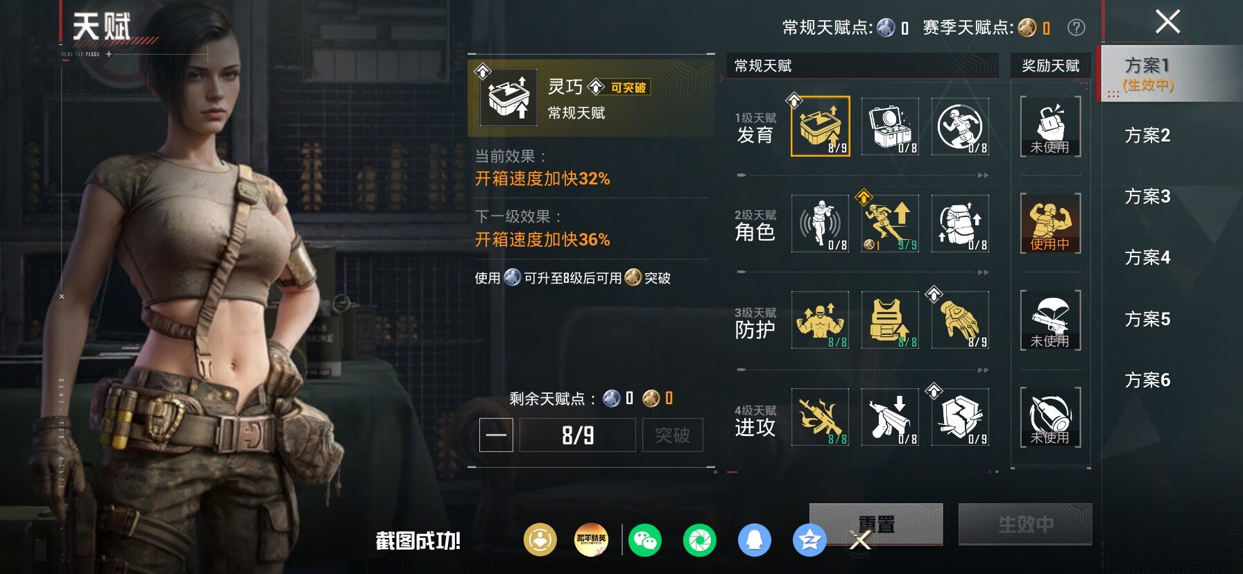 HPLX4154897和平精英账号详情图4