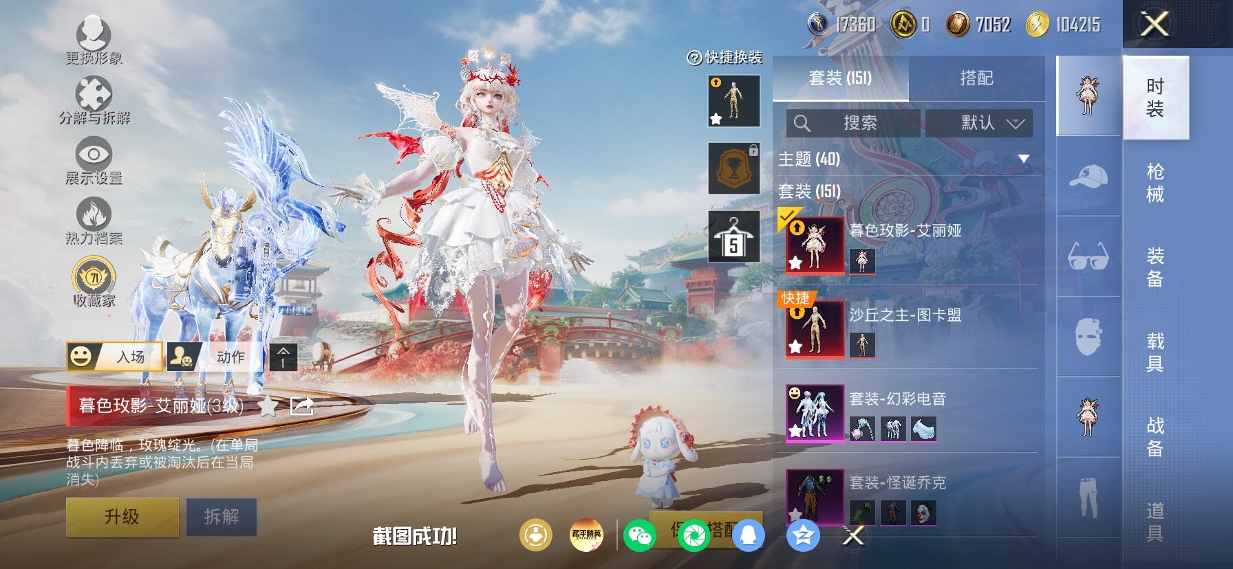 HPLX4154897和平精英账号详情图5