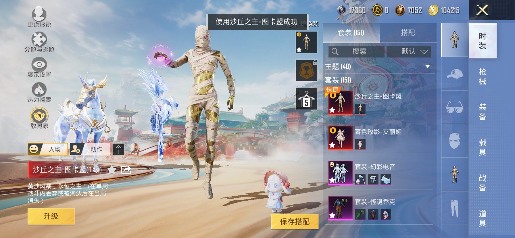 HPLX4154897和平精英账号详情图6