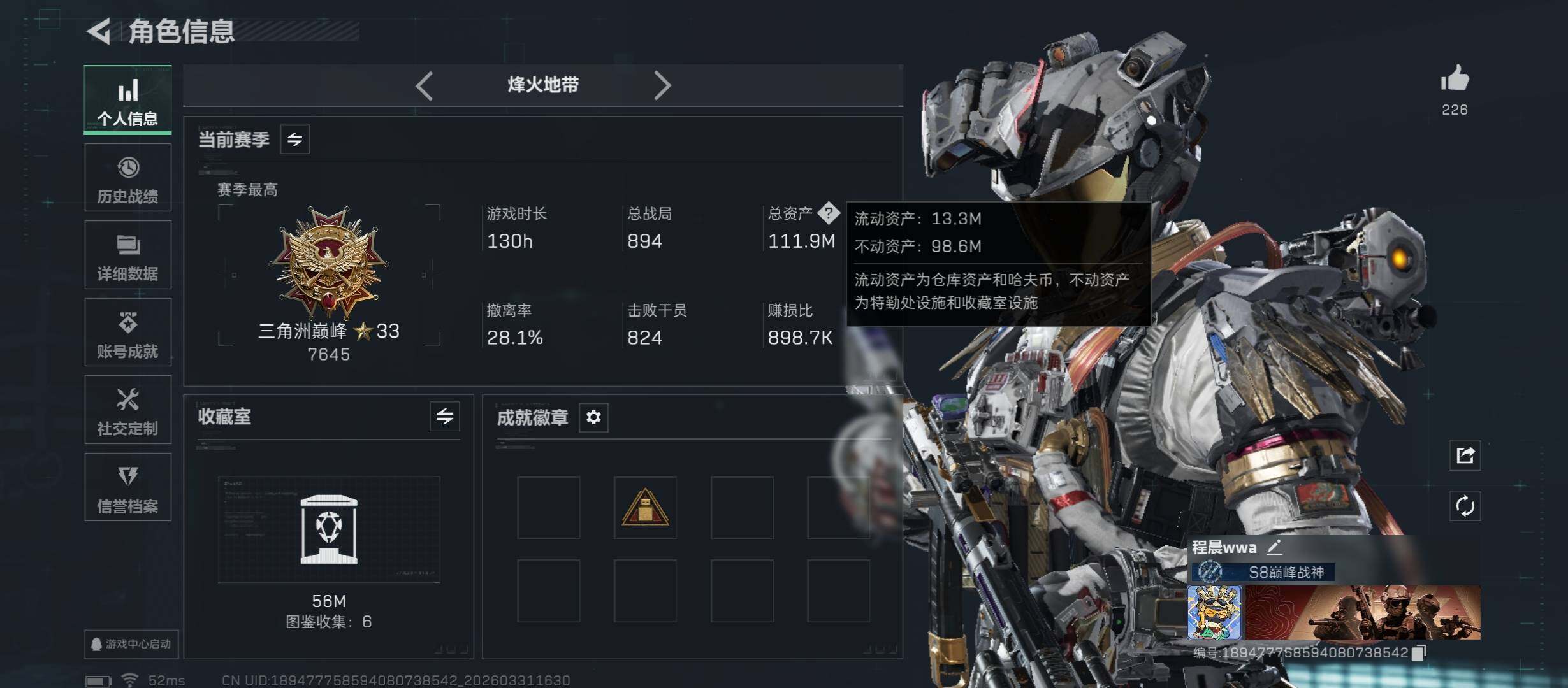 SJZCMW485446三角洲行动账号详情图6